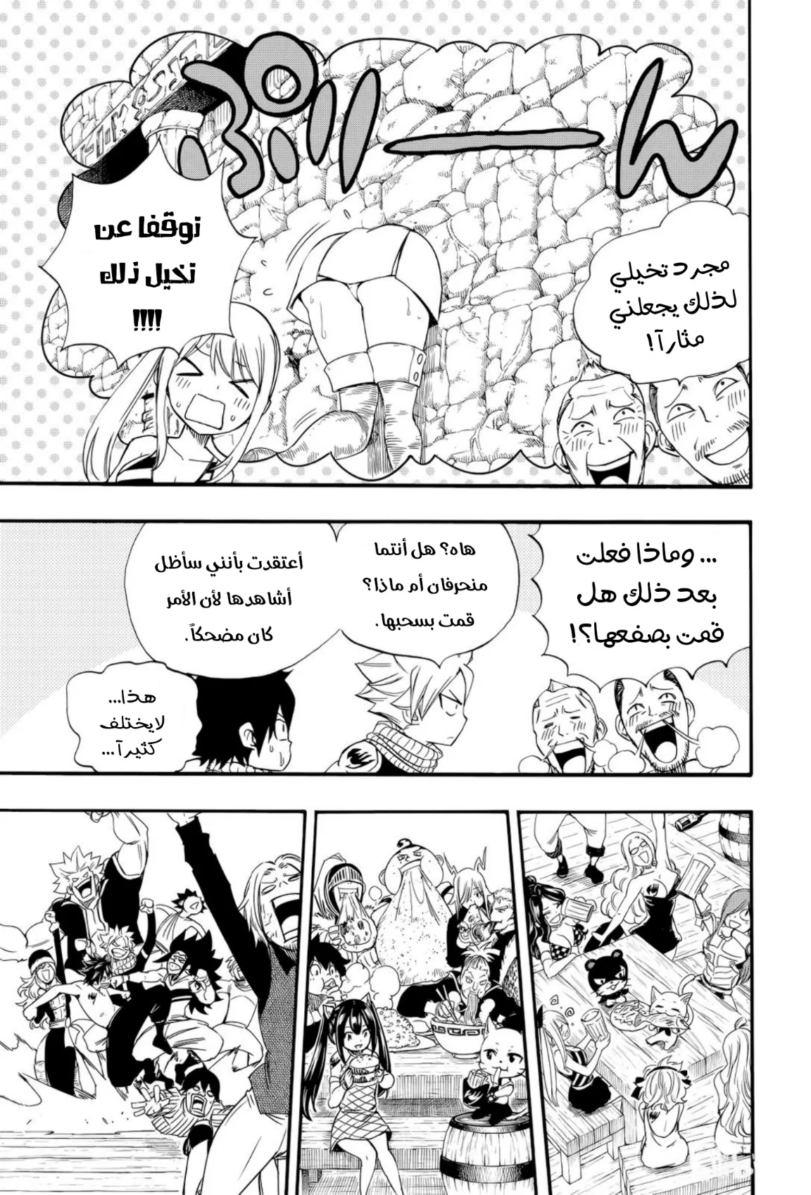 Read Fairy Tail: 100 Years Quest AR Manga Online