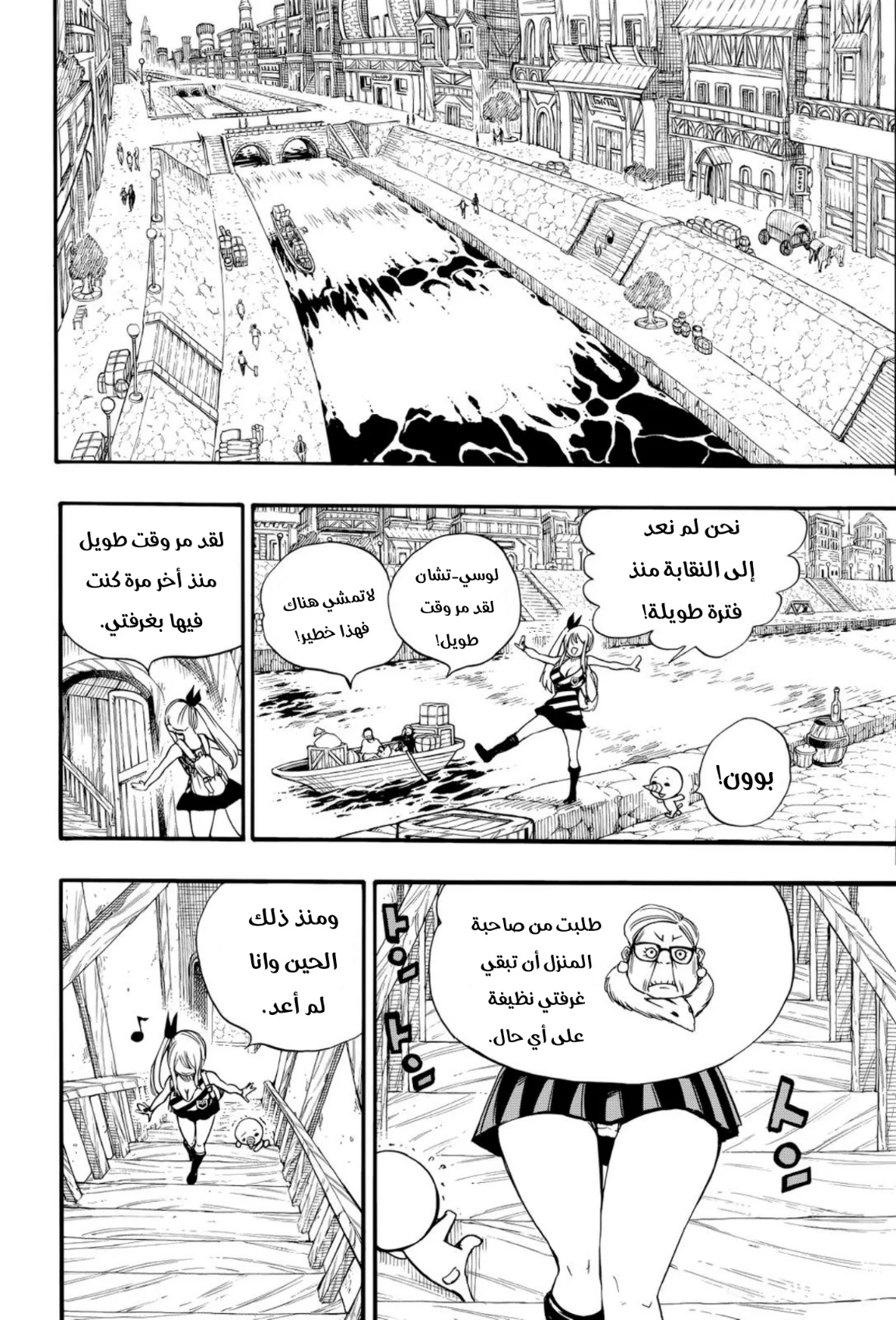 Read Fairy Tail: 100 Years Quest AR Manga Online