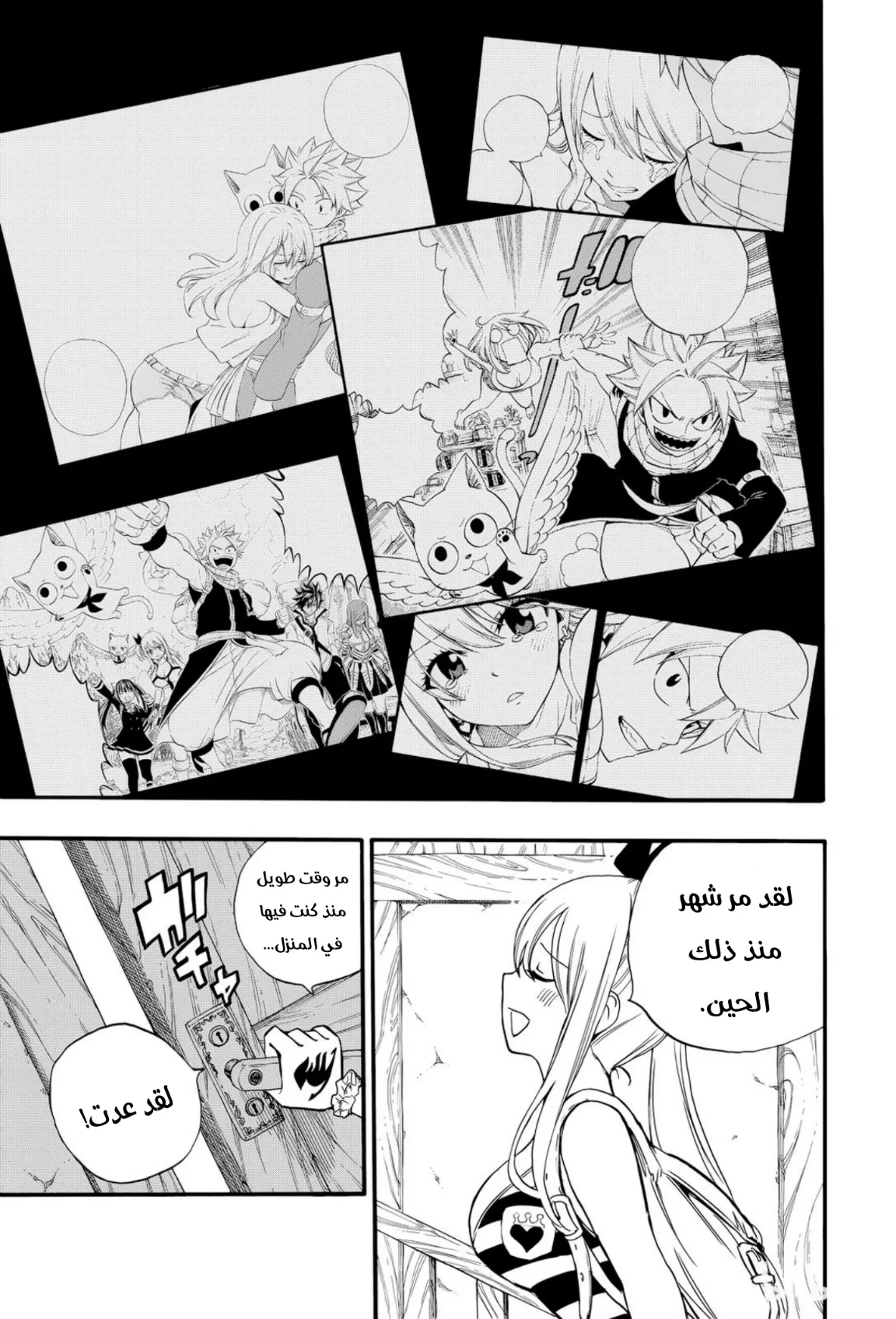 Read Fairy Tail: 100 Years Quest AR Manga Online