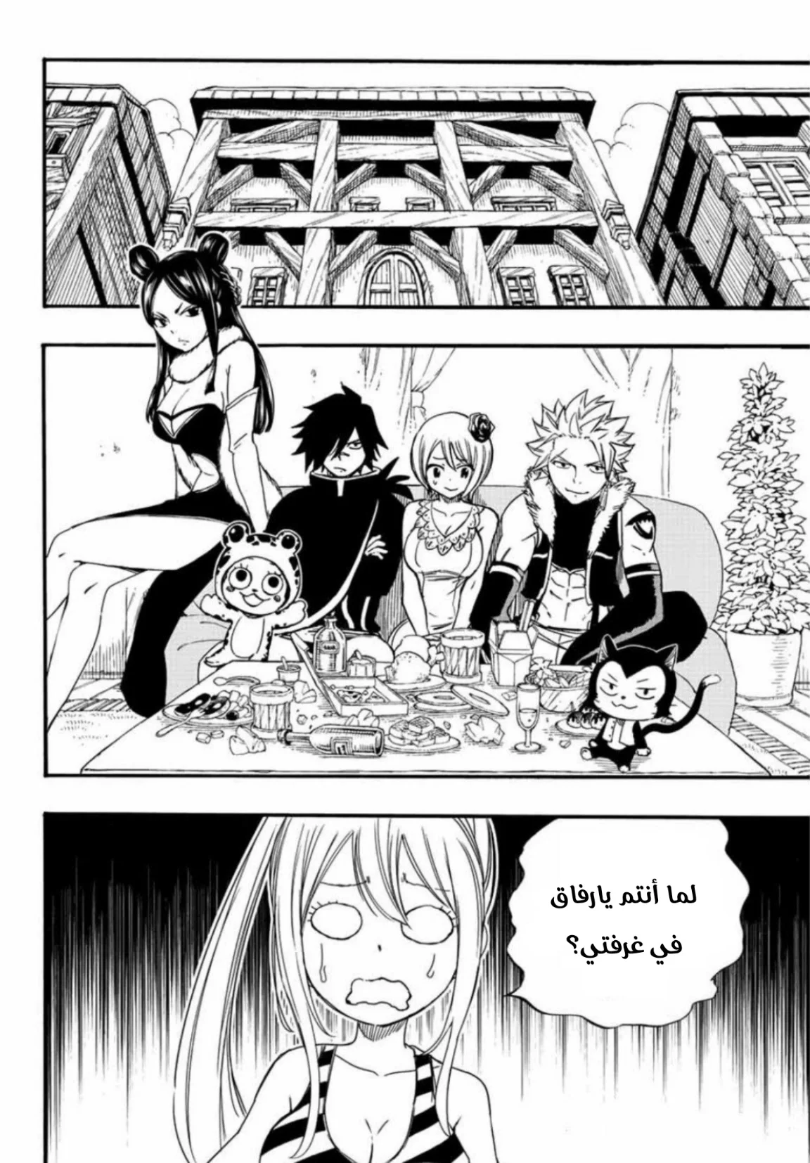 Read Fairy Tail: 100 Years Quest AR Manga Online