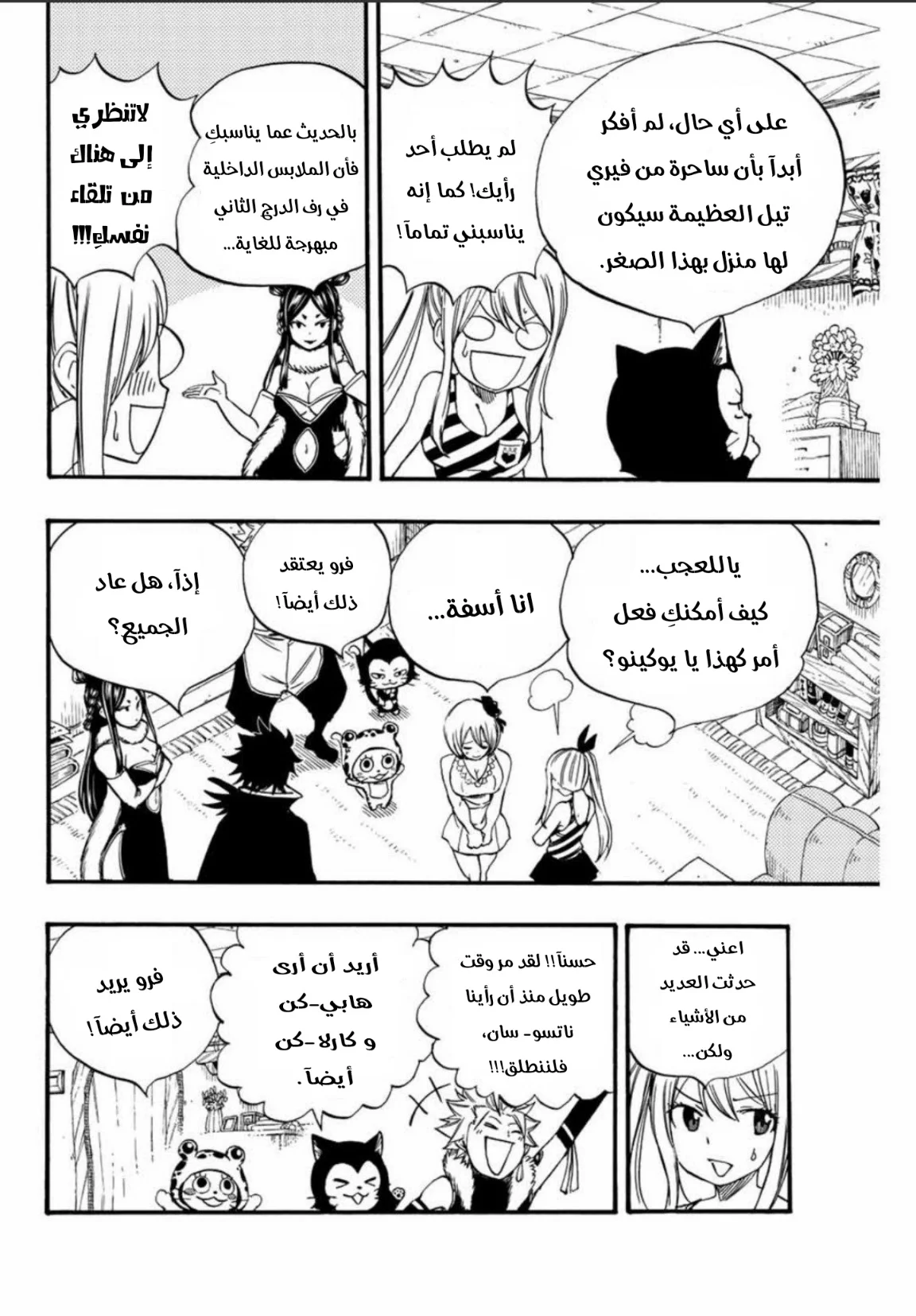 Read Fairy Tail: 100 Years Quest AR Manga Online