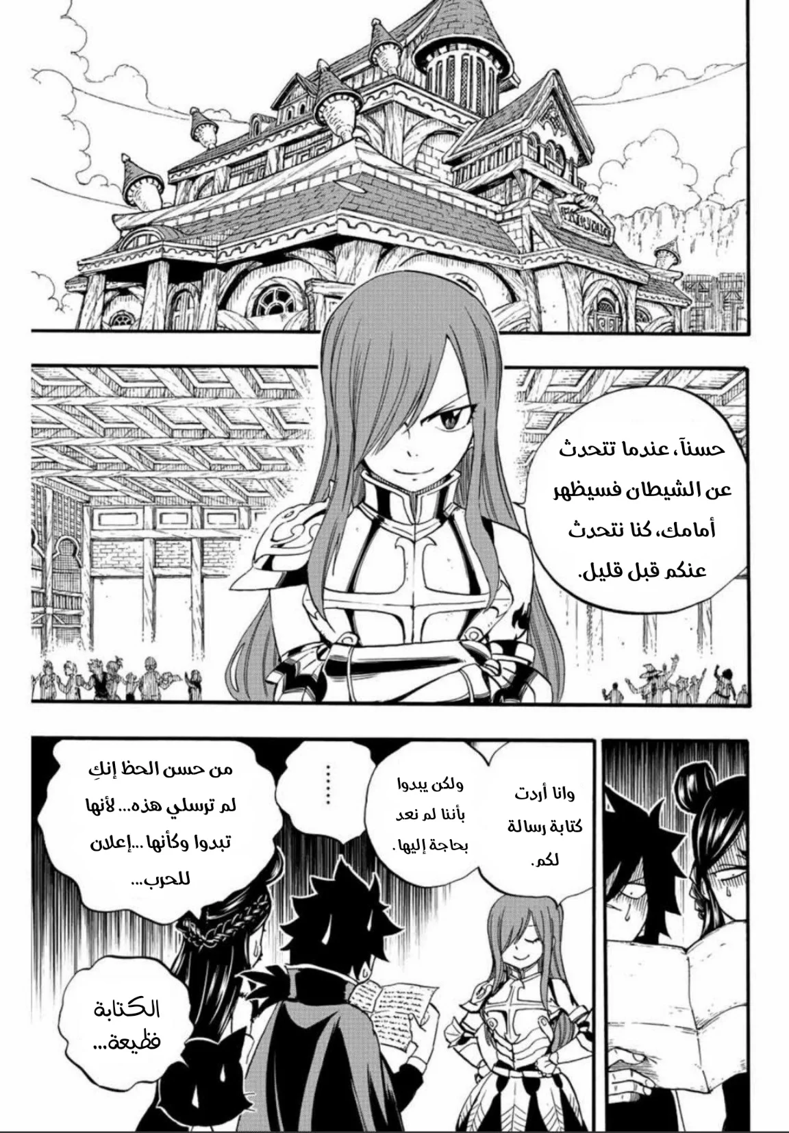 Read Fairy Tail: 100 Years Quest AR Manga Online