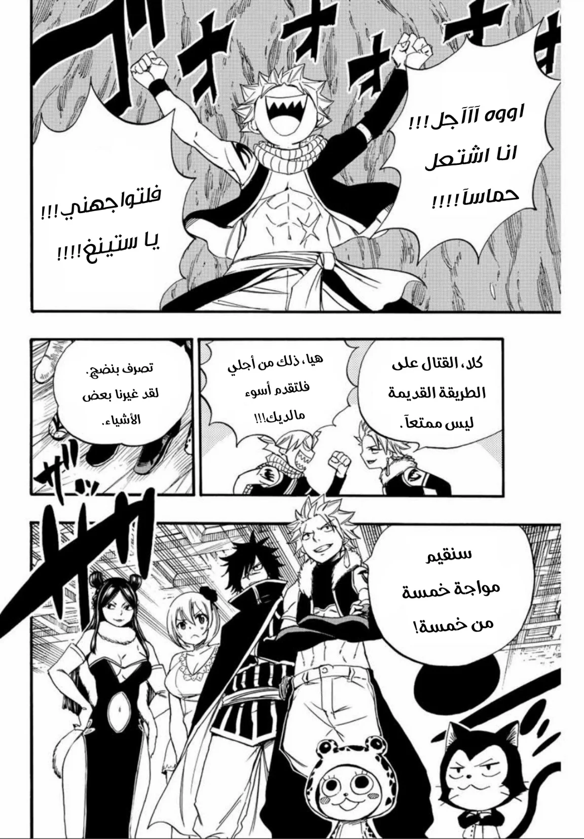 Read Fairy Tail: 100 Years Quest AR Manga Online