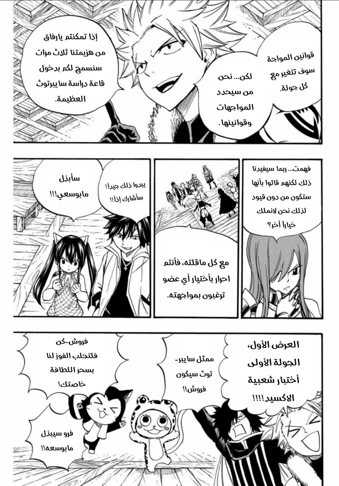 Read Fairy Tail: 100 Years Quest AR Manga Online