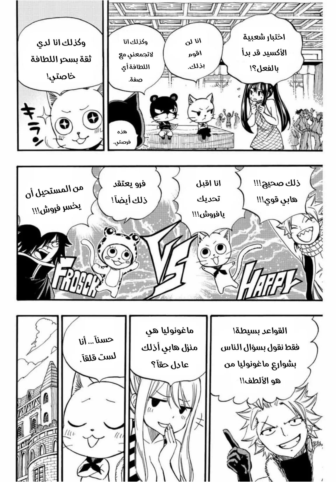 Read Fairy Tail: 100 Years Quest AR Manga Online