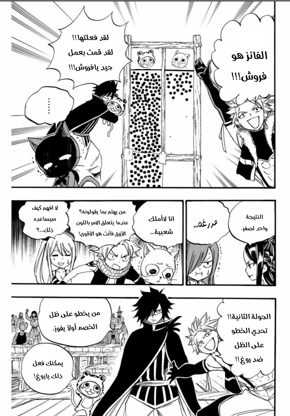 Read Fairy Tail: 100 Years Quest AR Manga Online