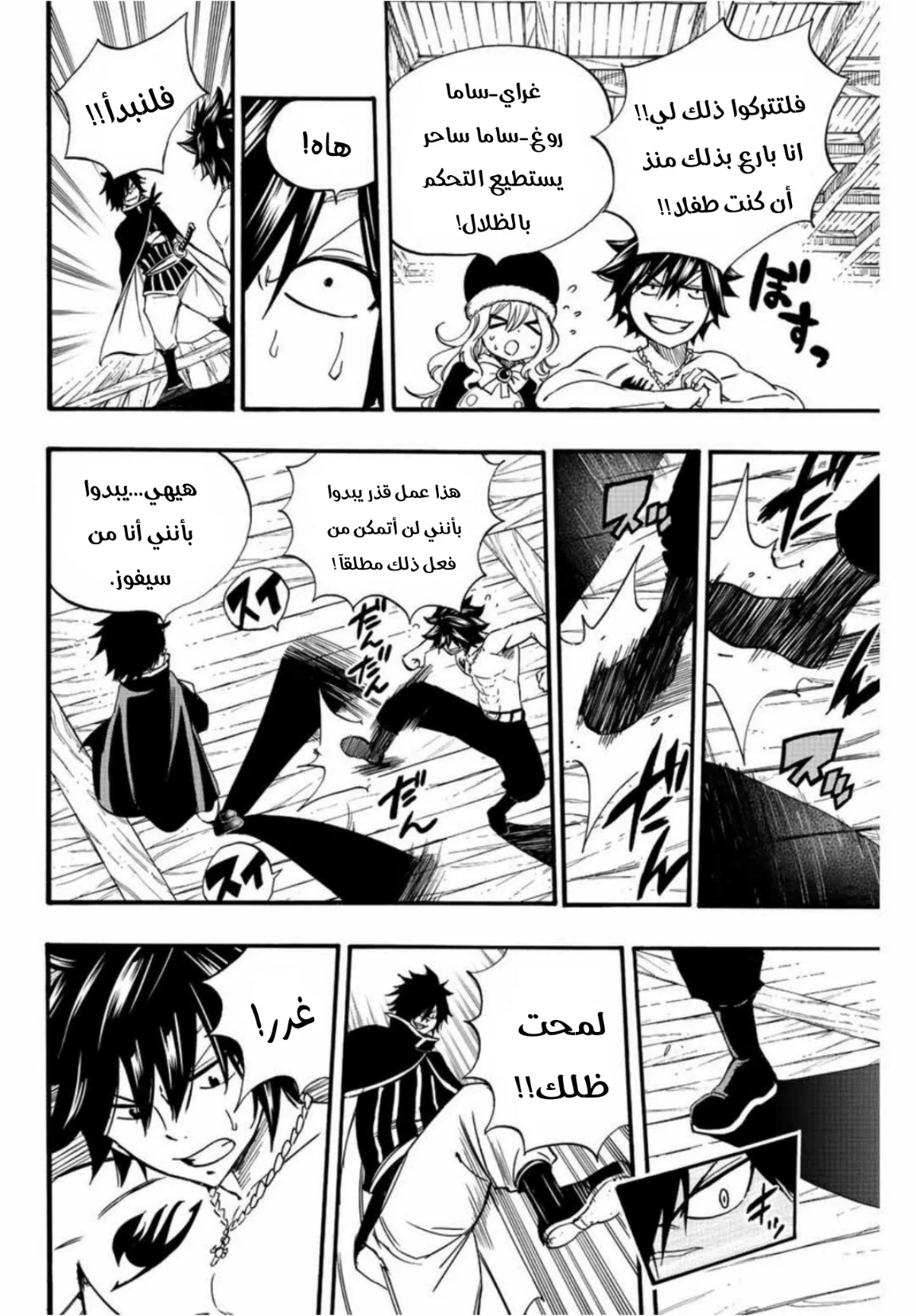 Read Fairy Tail: 100 Years Quest AR Manga Online