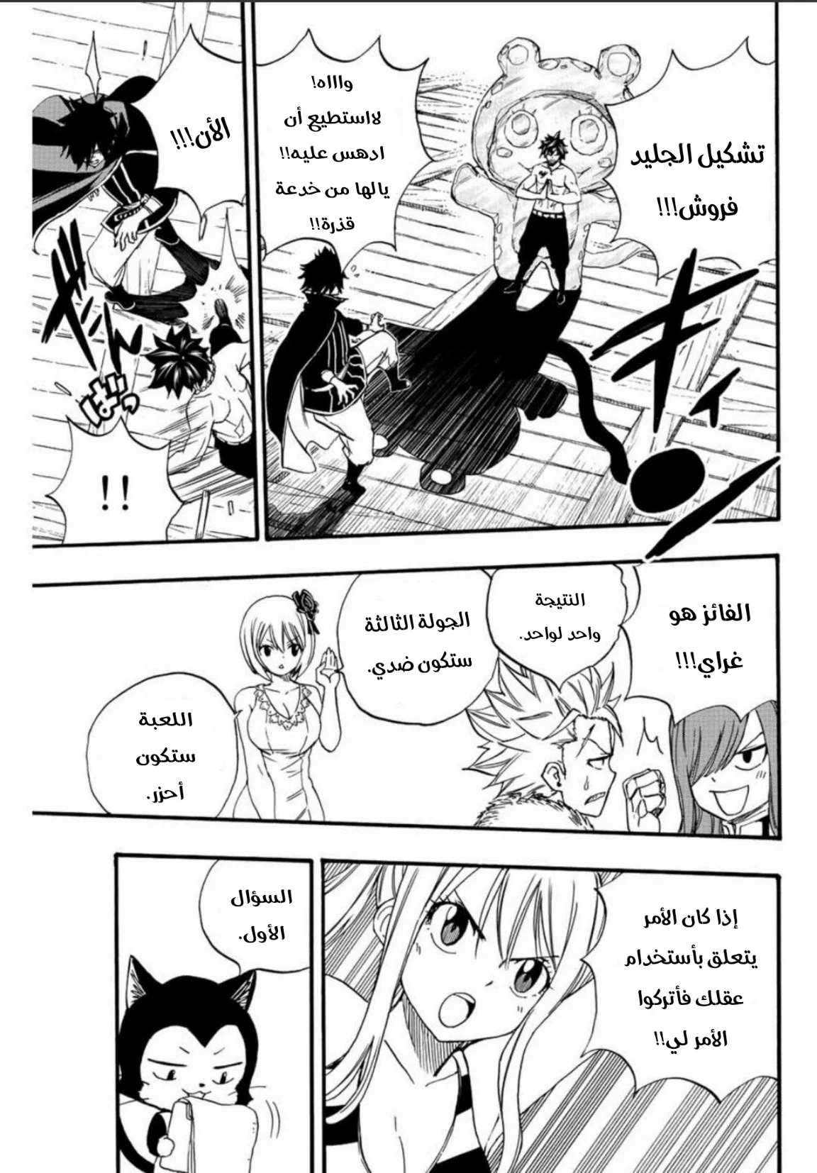 Read Fairy Tail: 100 Years Quest AR Manga Online