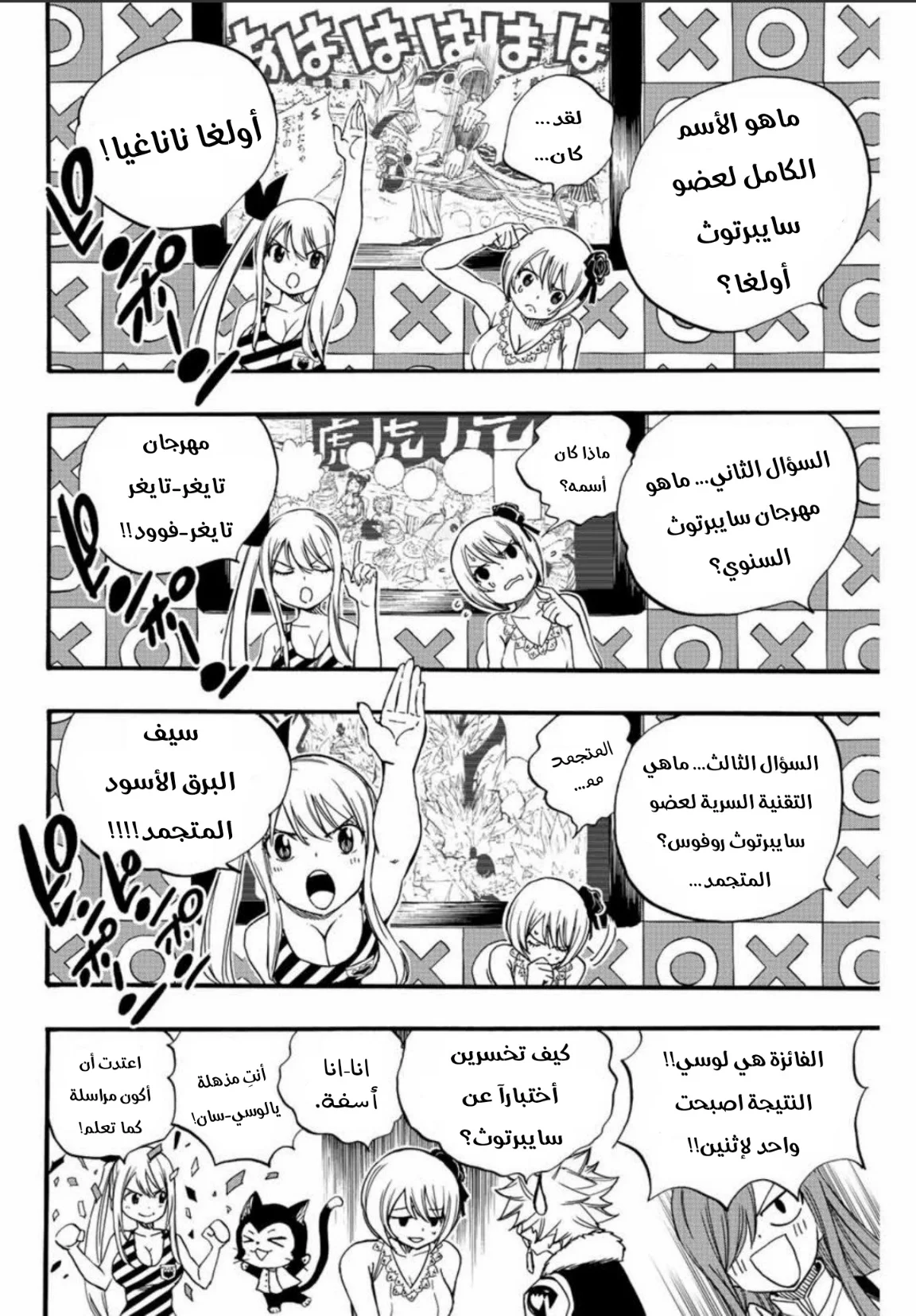 Read Fairy Tail: 100 Years Quest AR Manga Online