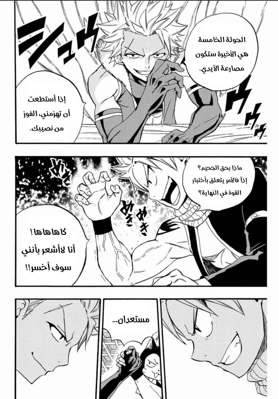 Read Fairy Tail: 100 Years Quest AR Manga Online