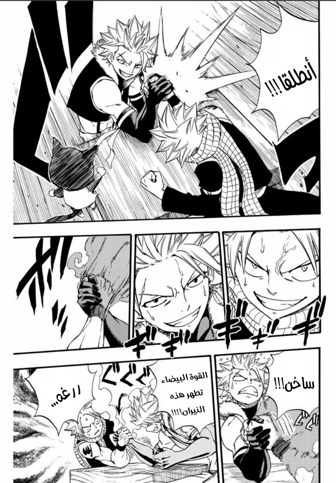 Read Fairy Tail: 100 Years Quest AR Manga Online