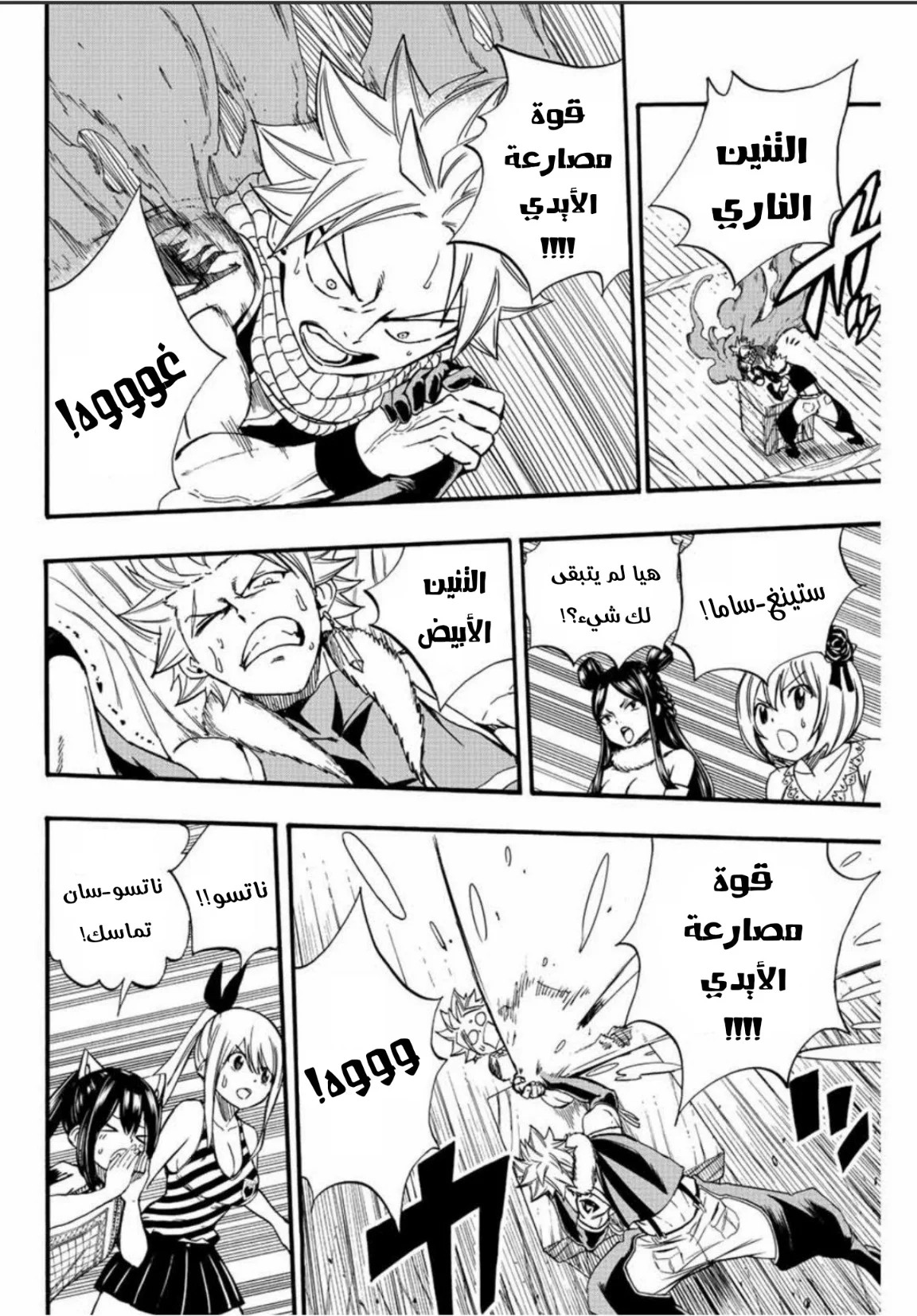 Read Fairy Tail: 100 Years Quest AR Manga Online