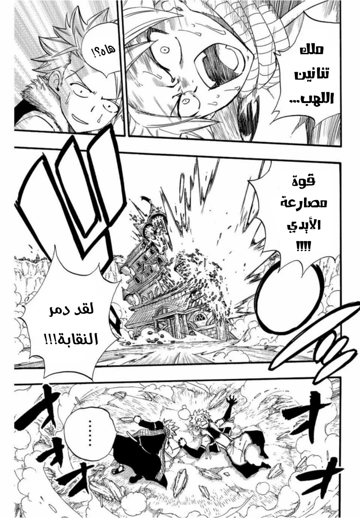 Read Fairy Tail: 100 Years Quest AR Manga Online