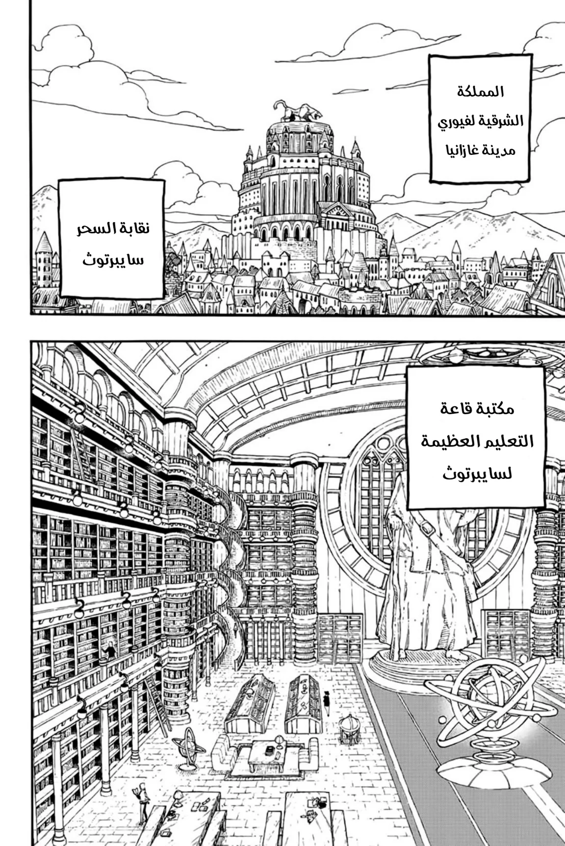 Read Fairy Tail: 100 Years Quest AR Manga Online
