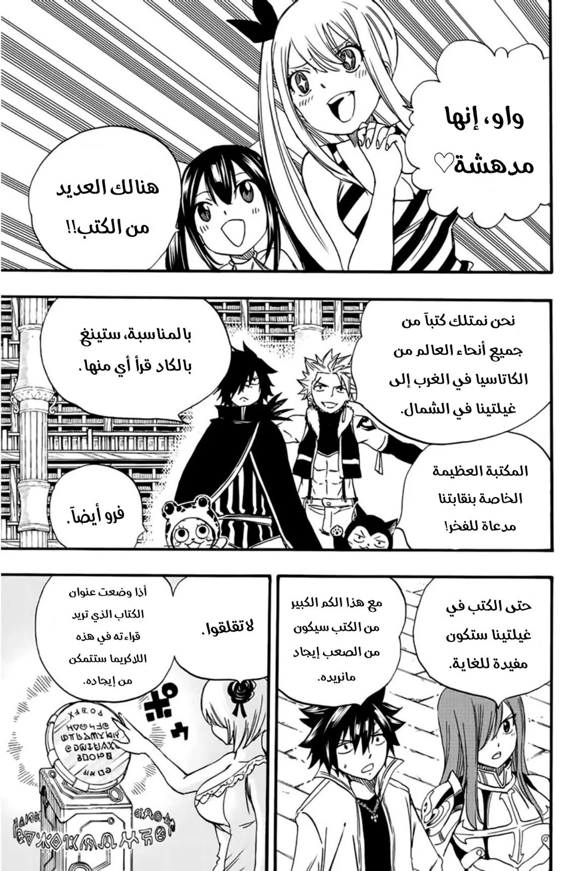 Read Fairy Tail: 100 Years Quest AR Manga Online