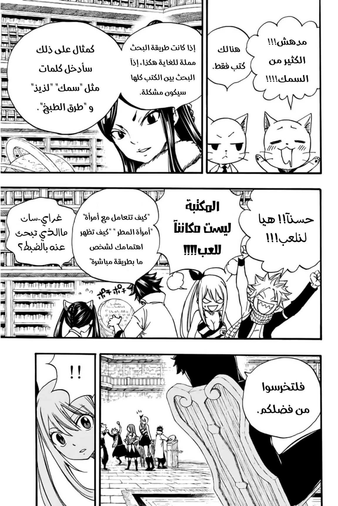 Read Fairy Tail: 100 Years Quest AR Manga Online