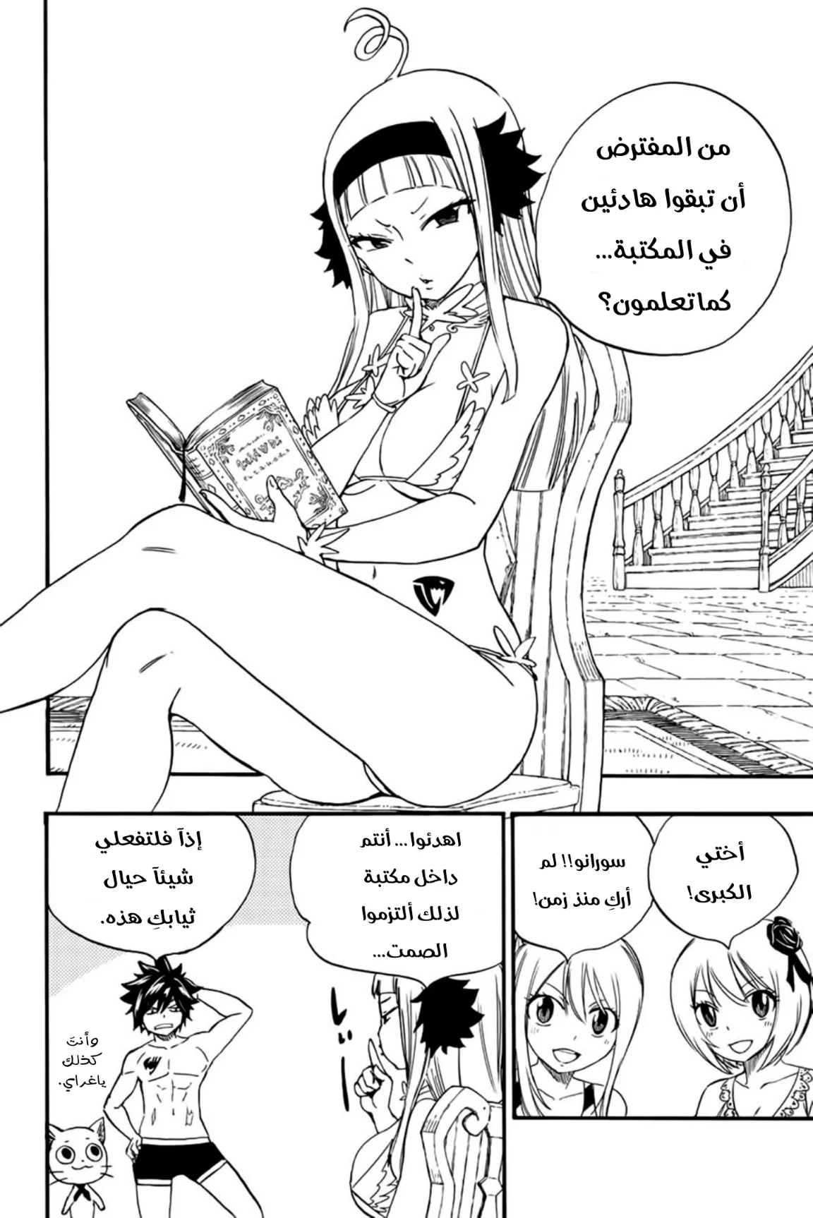 Read Fairy Tail: 100 Years Quest AR Manga Online
