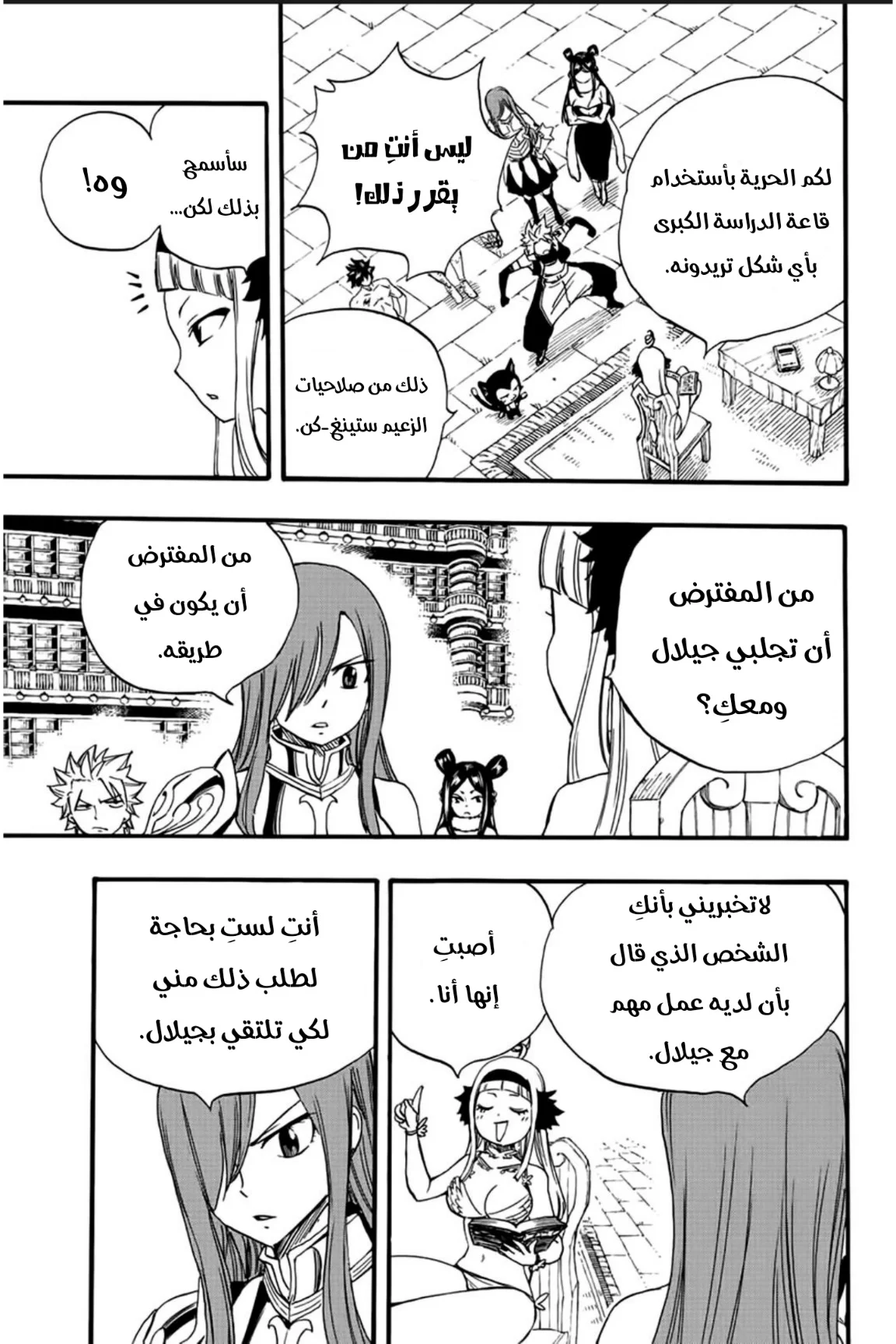 Read Fairy Tail: 100 Years Quest AR Manga Online