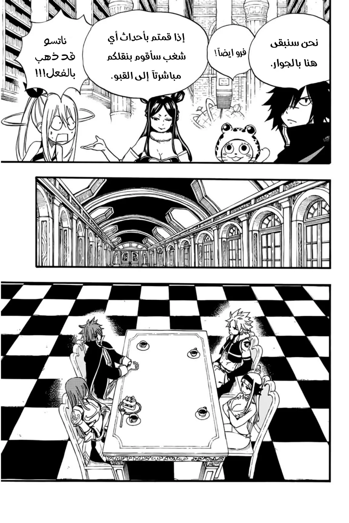 Read Fairy Tail: 100 Years Quest AR Manga Online