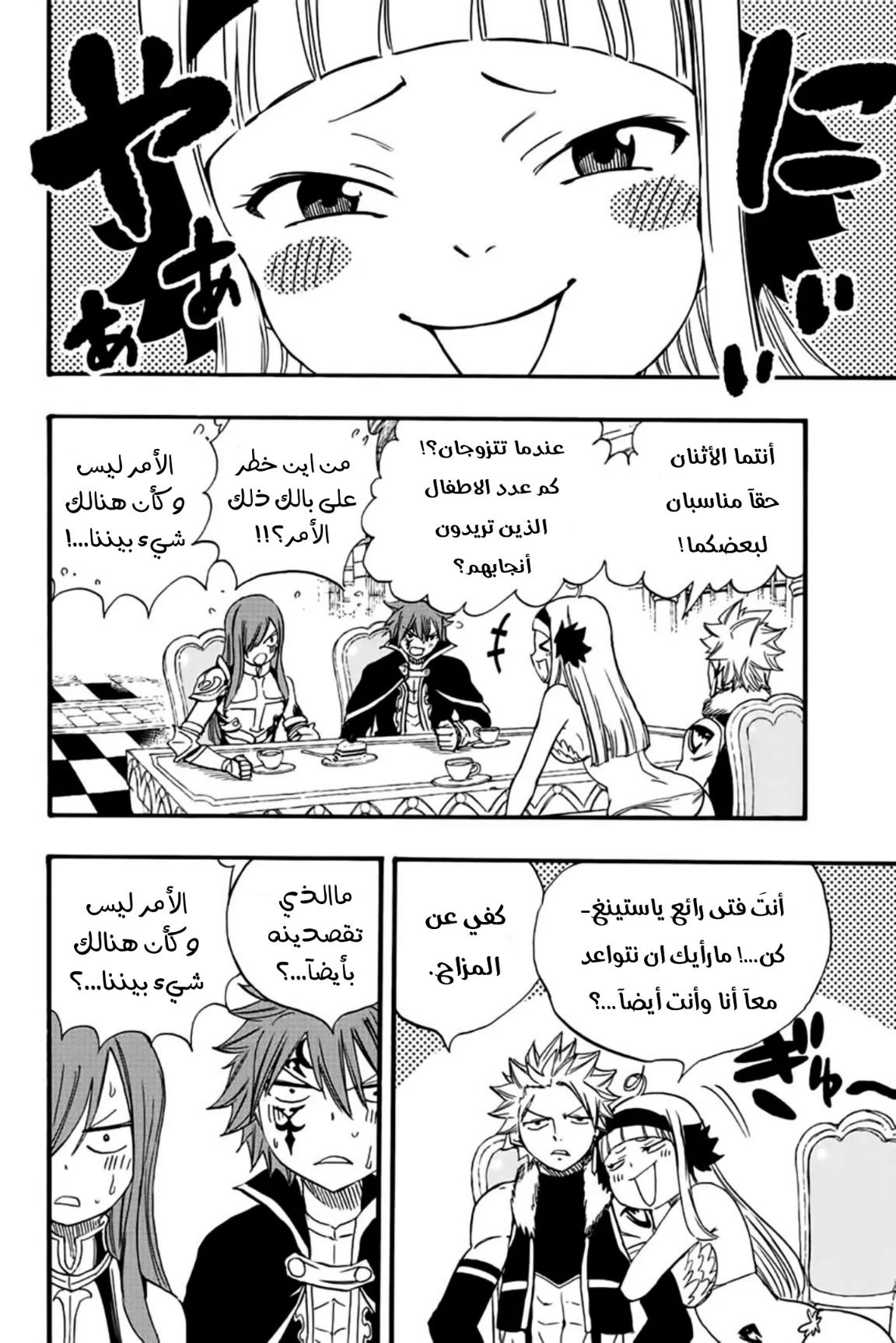 Read Fairy Tail: 100 Years Quest AR Manga Online