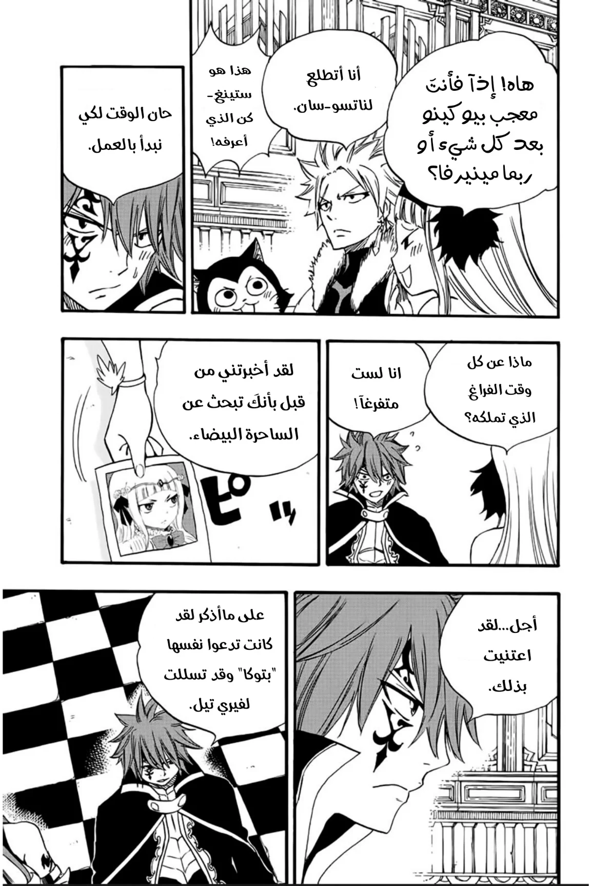 Read Fairy Tail: 100 Years Quest AR Manga Online