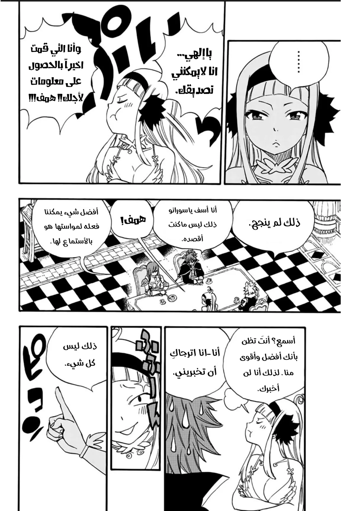 Read Fairy Tail: 100 Years Quest AR Manga Online