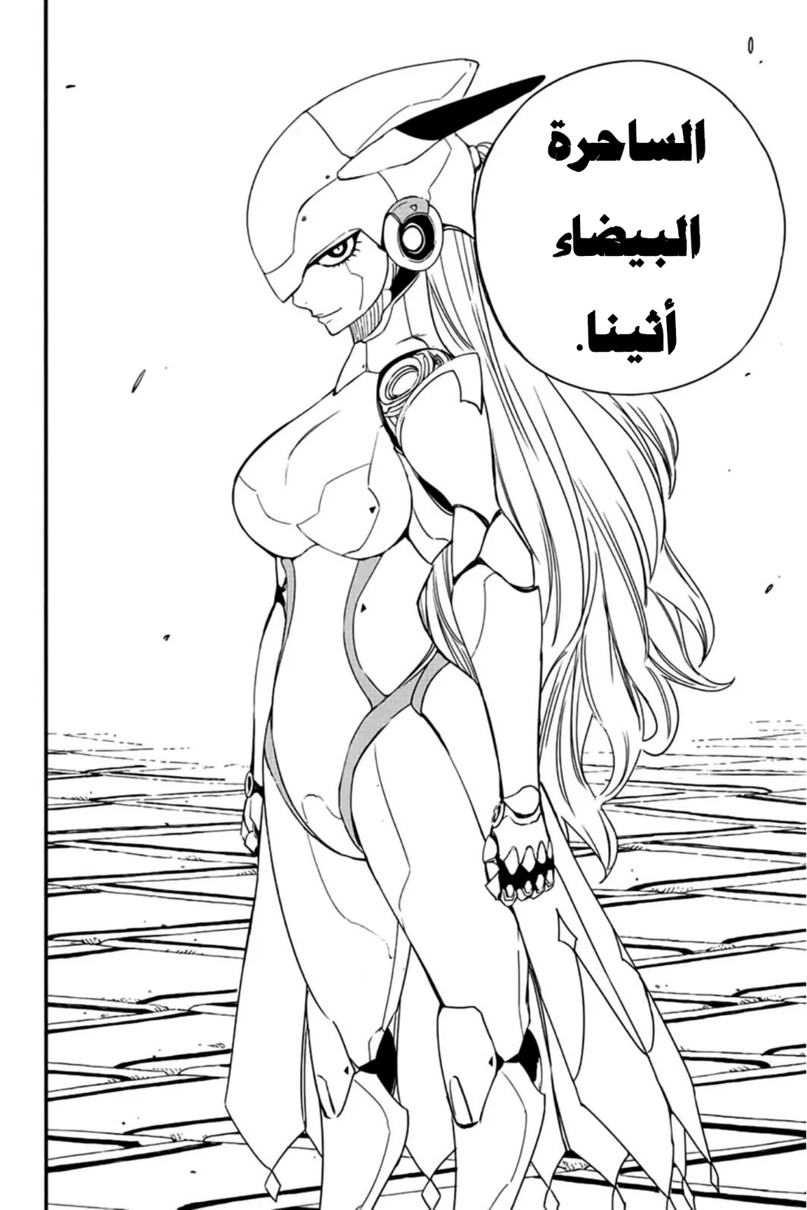 Read Fairy Tail: 100 Years Quest AR Manga Online
