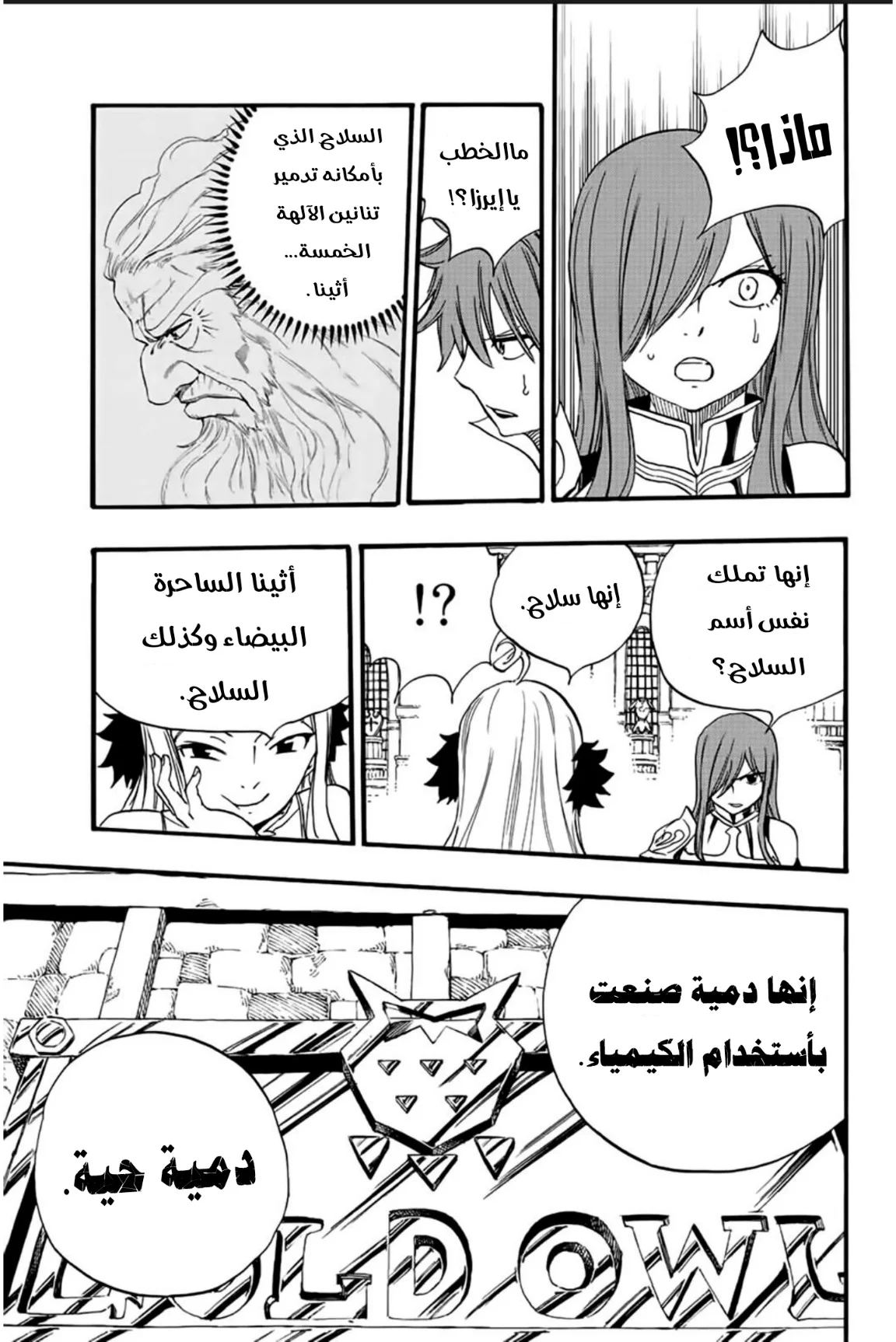 Read Fairy Tail: 100 Years Quest AR Manga Online