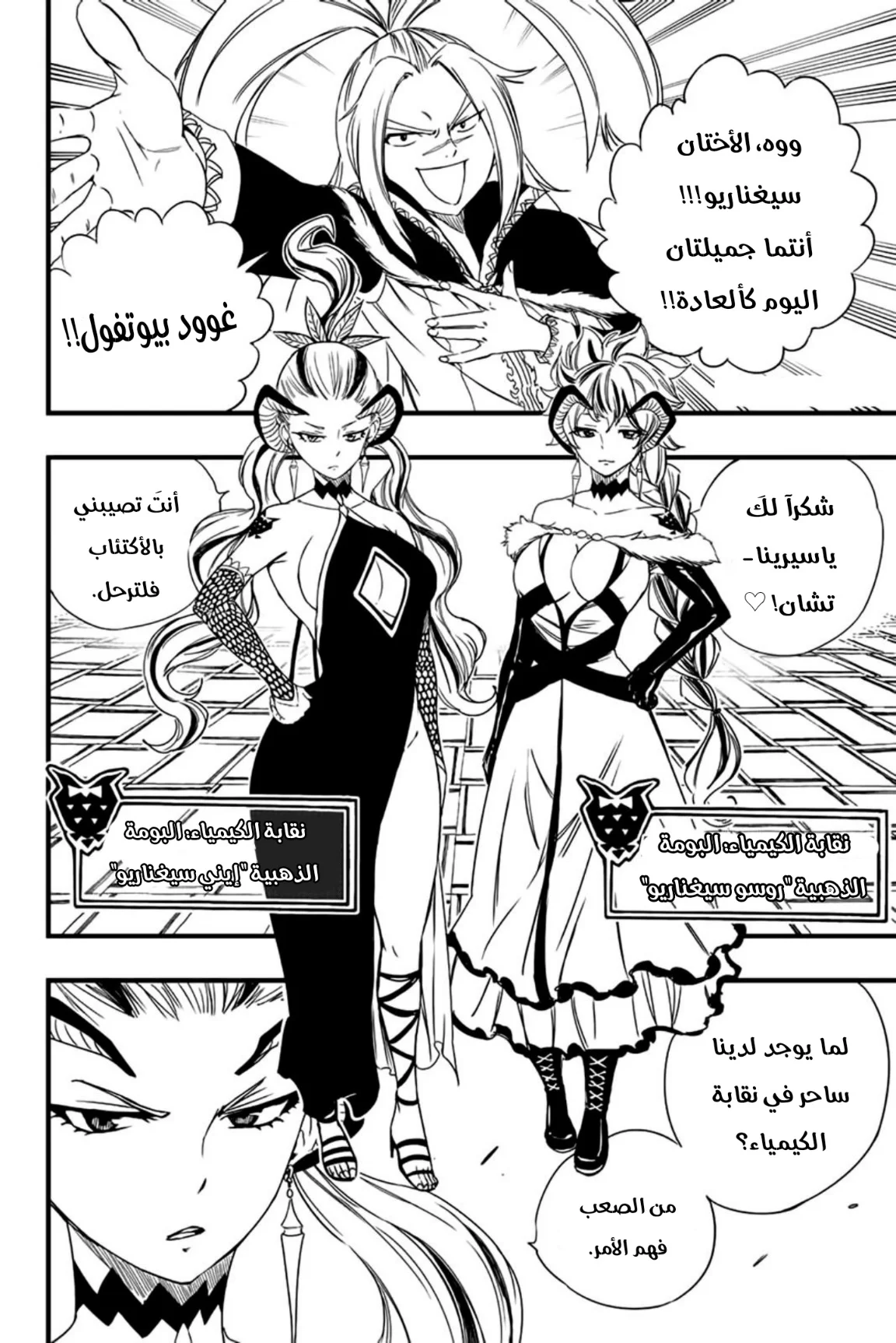 Read Fairy Tail: 100 Years Quest AR Manga Online