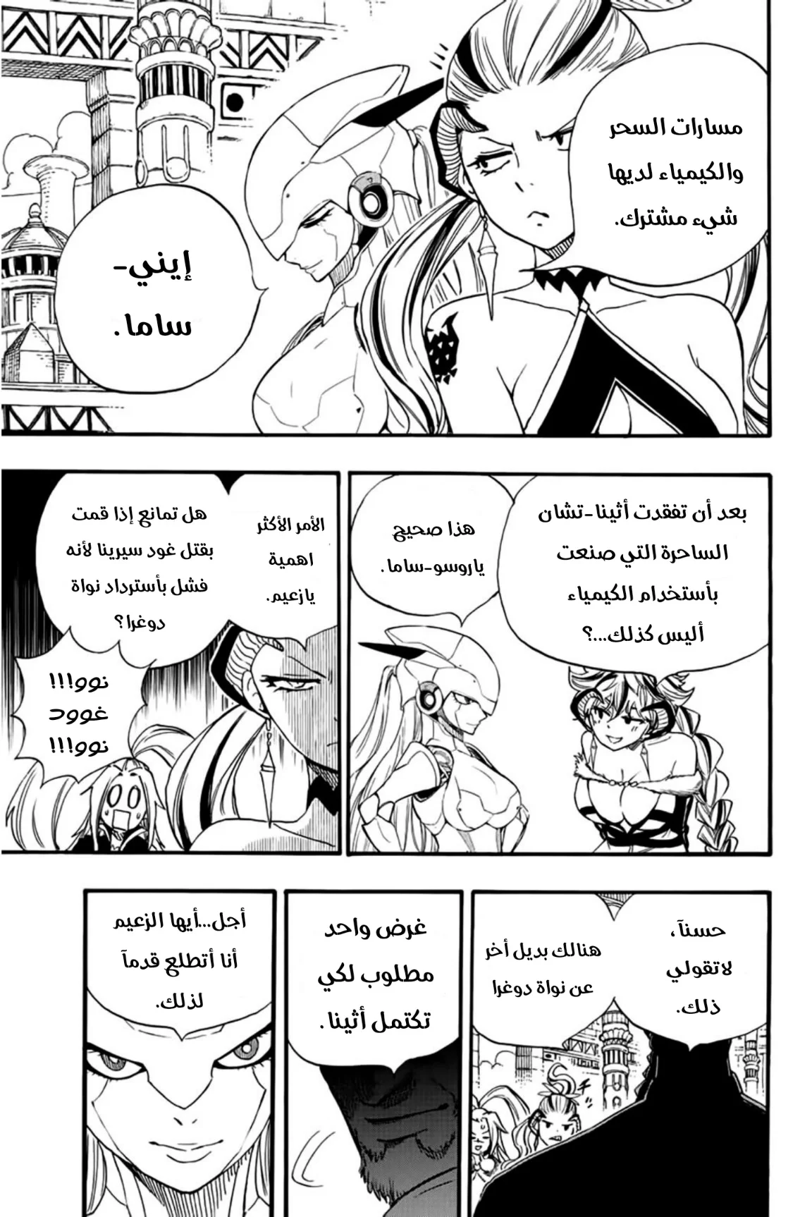 Read Fairy Tail: 100 Years Quest AR Manga Online