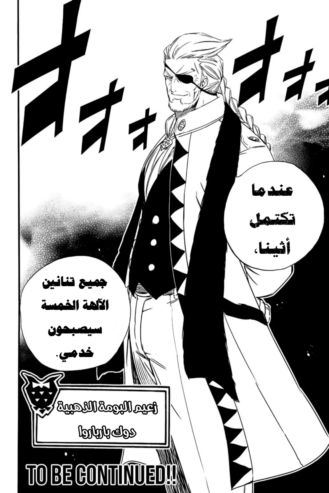 Read Fairy Tail: 100 Years Quest AR Manga Online