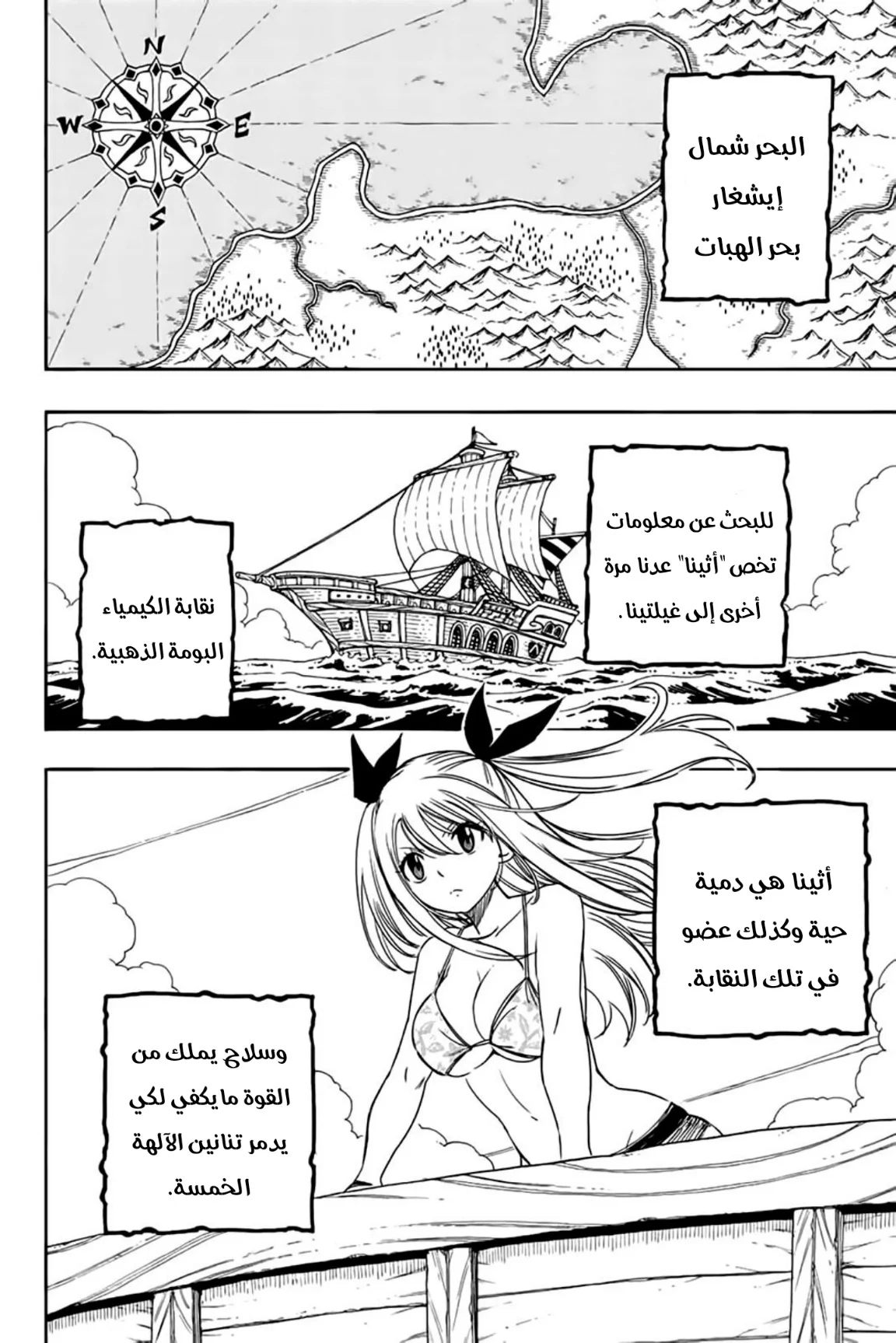 Read Fairy Tail: 100 Years Quest AR Manga Online