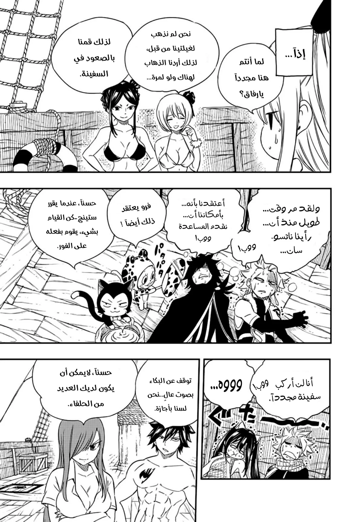 Read Fairy Tail: 100 Years Quest AR Manga Online