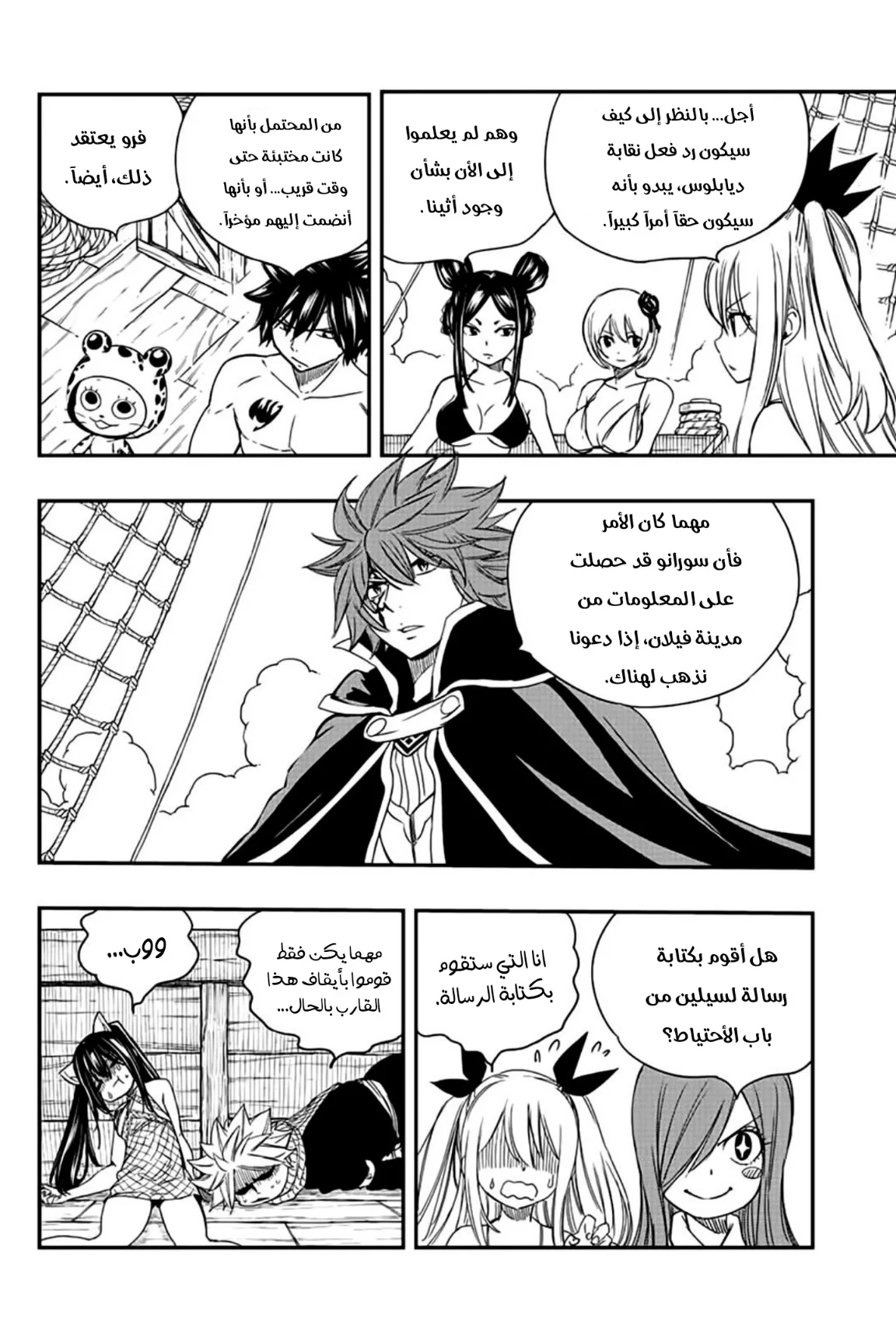 Read Fairy Tail: 100 Years Quest AR Manga Online