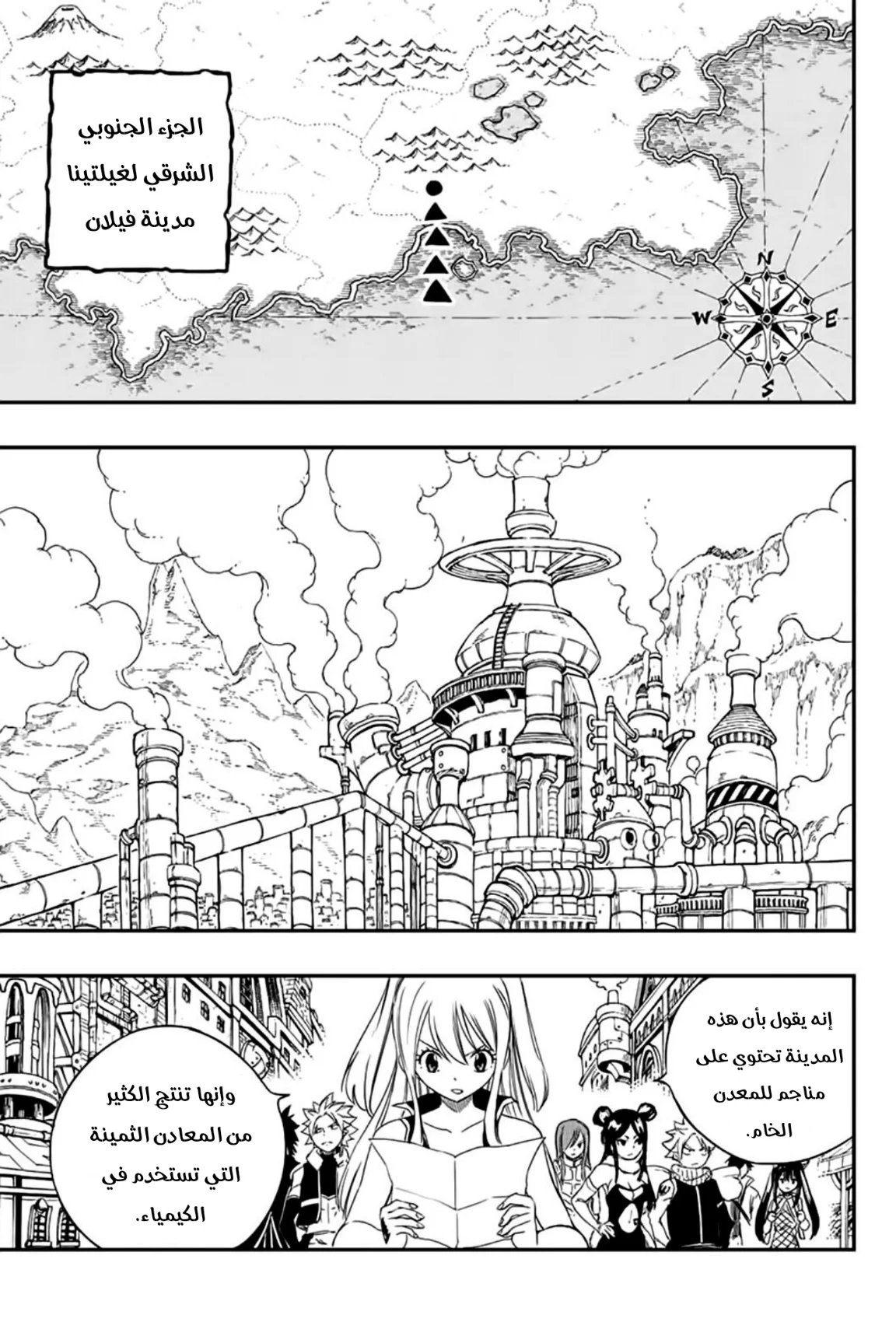 Read Fairy Tail: 100 Years Quest AR Manga Online