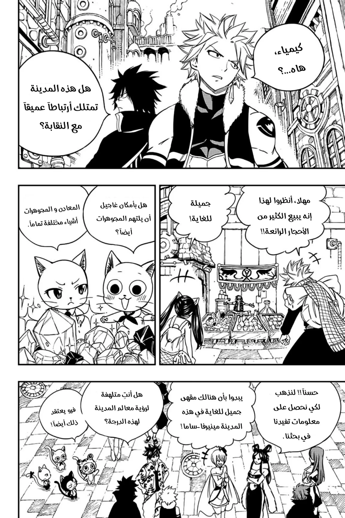 Read Fairy Tail: 100 Years Quest AR Manga Online