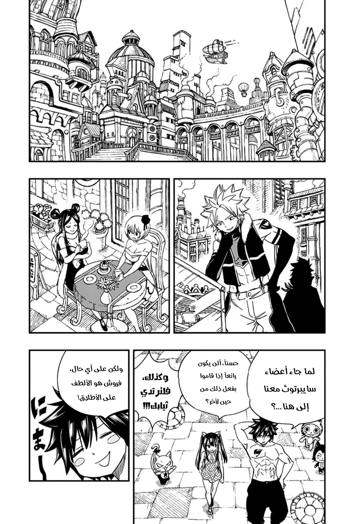Read Fairy Tail: 100 Years Quest AR Manga Online