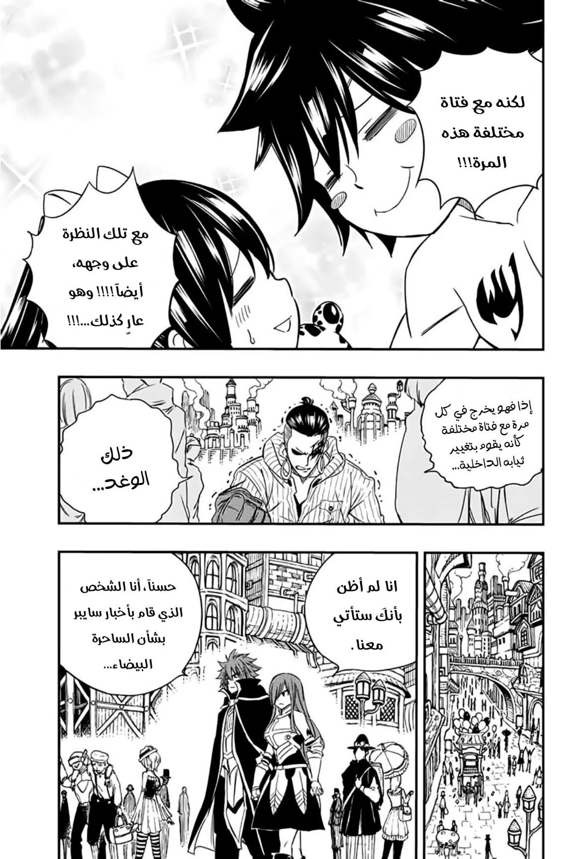 Read Fairy Tail: 100 Years Quest AR Manga Online