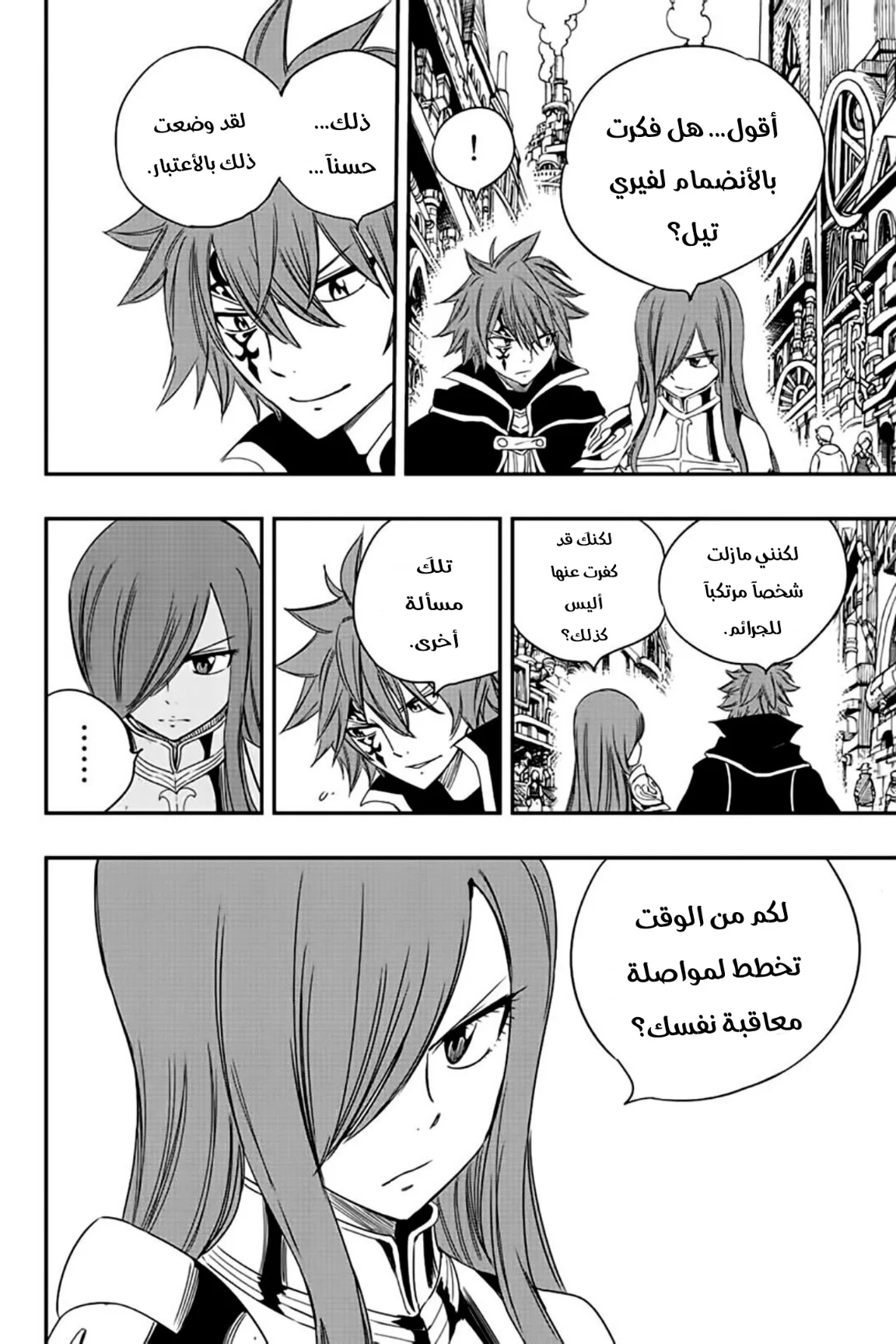 Read Fairy Tail: 100 Years Quest AR Manga Online