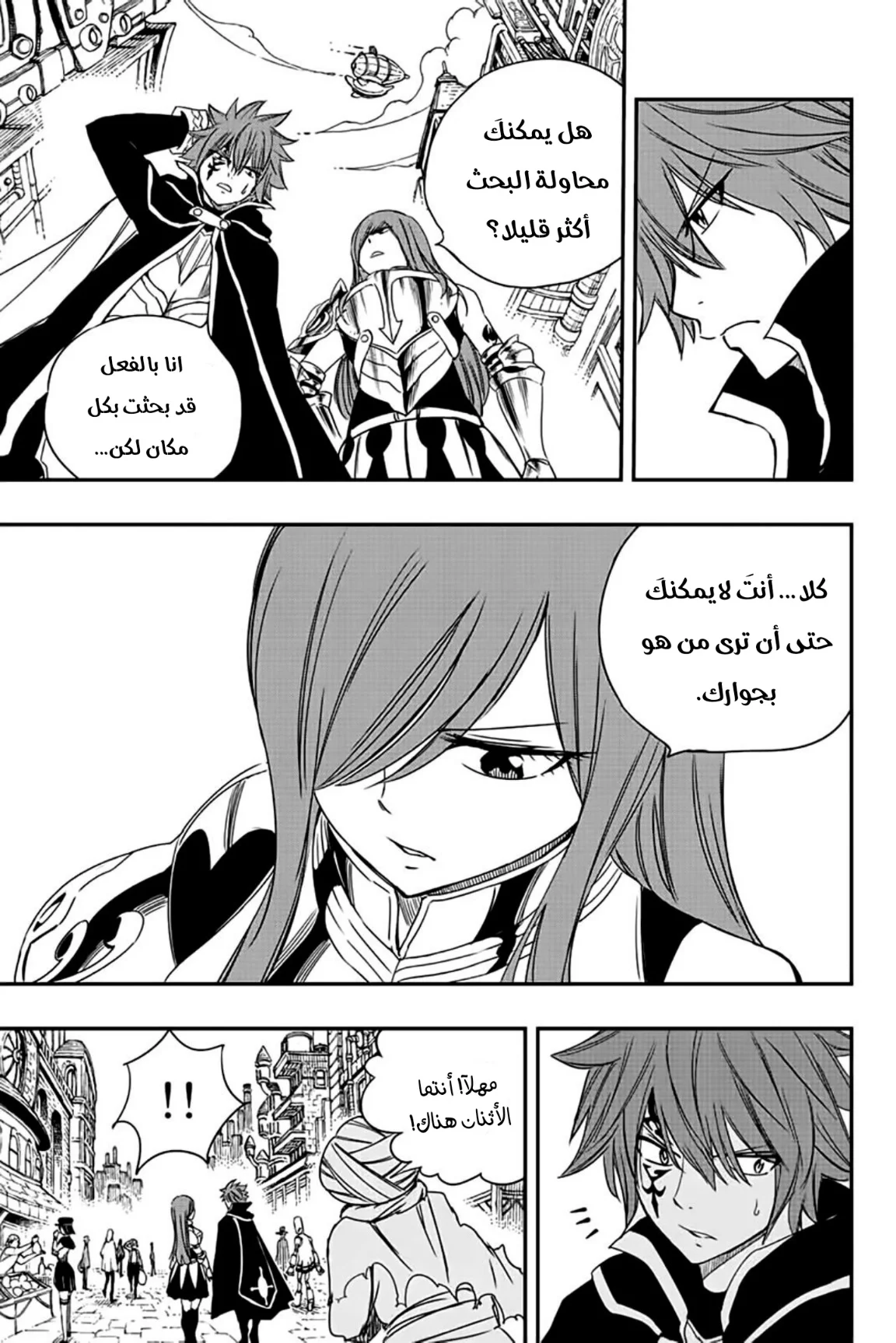 Read Fairy Tail: 100 Years Quest AR Manga Online