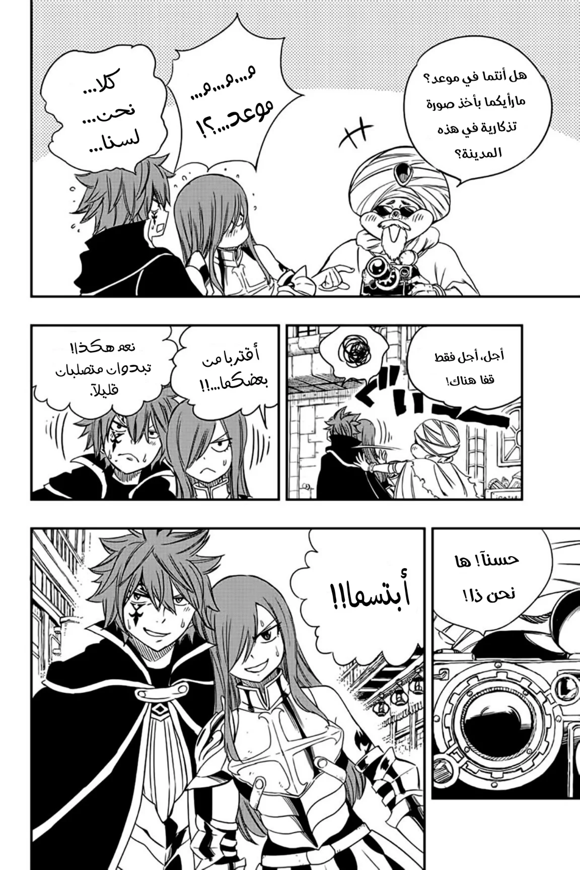 Read Fairy Tail: 100 Years Quest AR Manga Online
