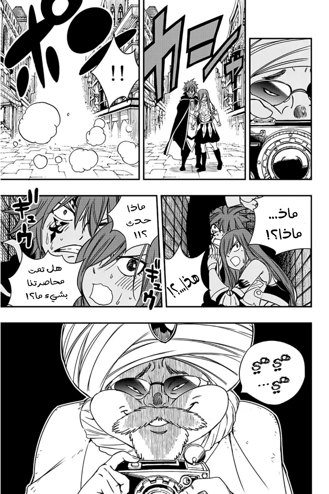 Read Fairy Tail: 100 Years Quest AR Manga Online