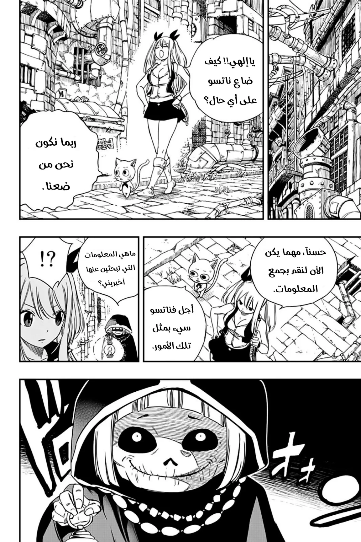 Read Fairy Tail: 100 Years Quest AR Manga Online