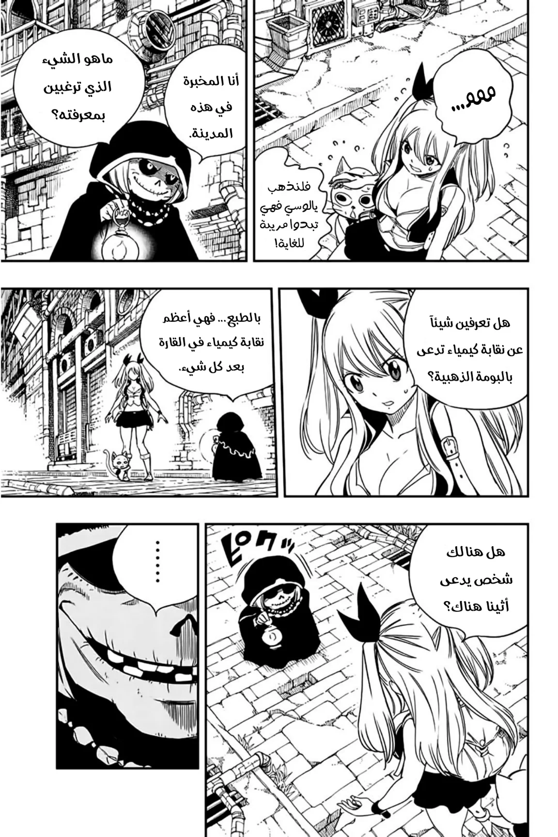 Read Fairy Tail: 100 Years Quest AR Manga Online