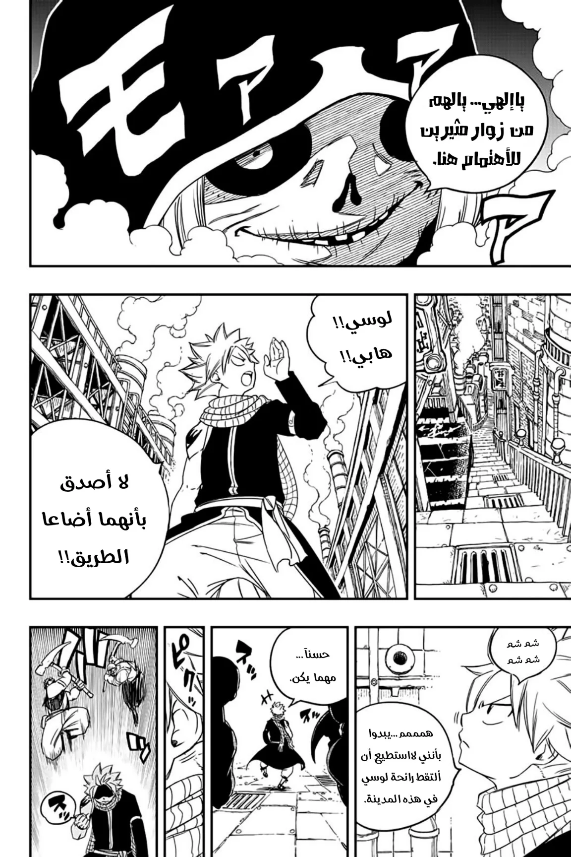 Read Fairy Tail: 100 Years Quest AR Manga Online