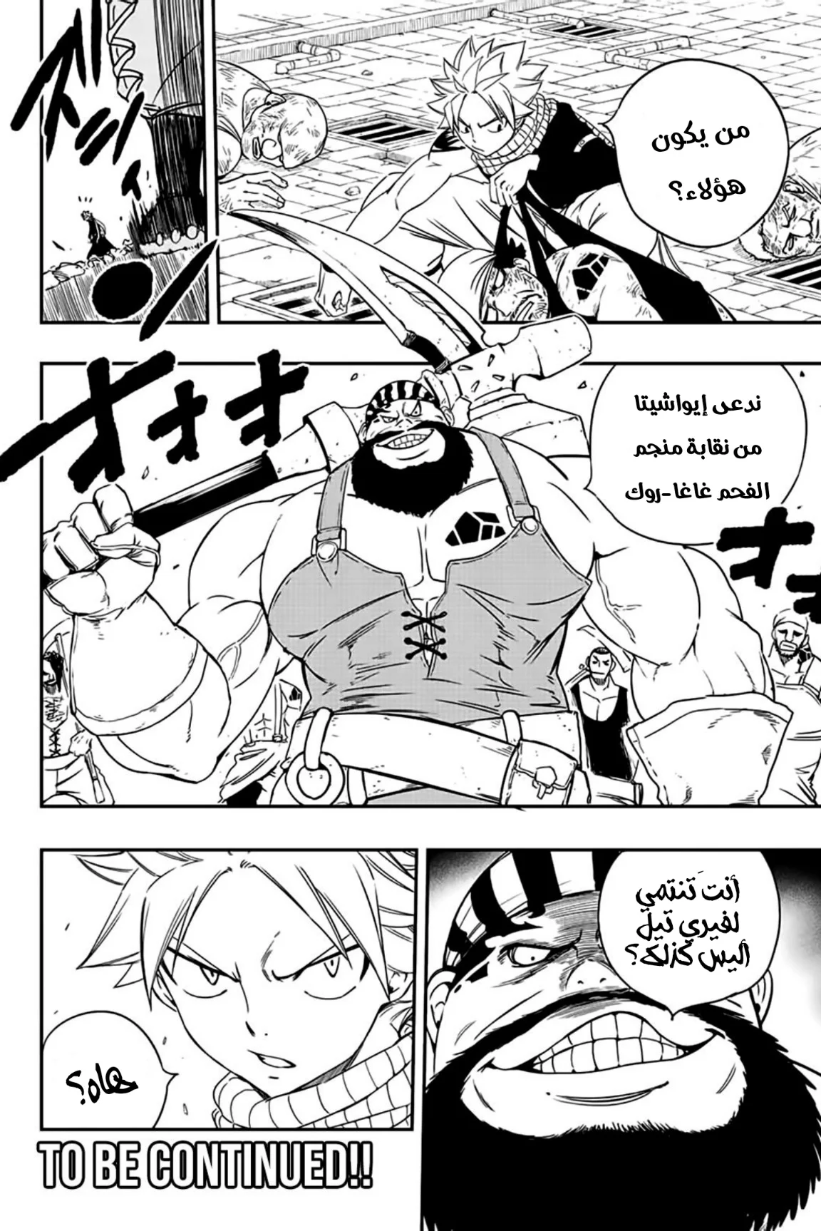 Read Fairy Tail: 100 Years Quest AR Manga Online