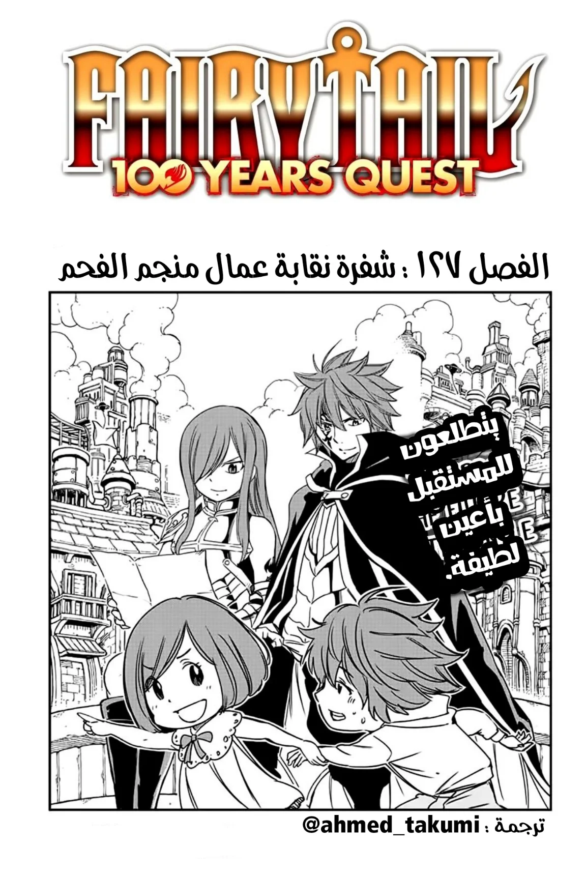 Read Fairy Tail: 100 Years Quest AR Manga Online