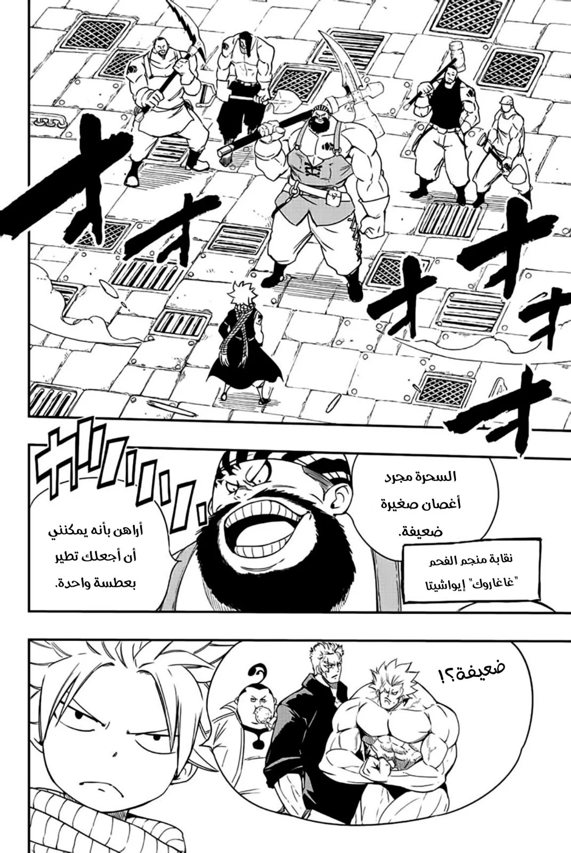 Read Fairy Tail: 100 Years Quest AR Manga Online