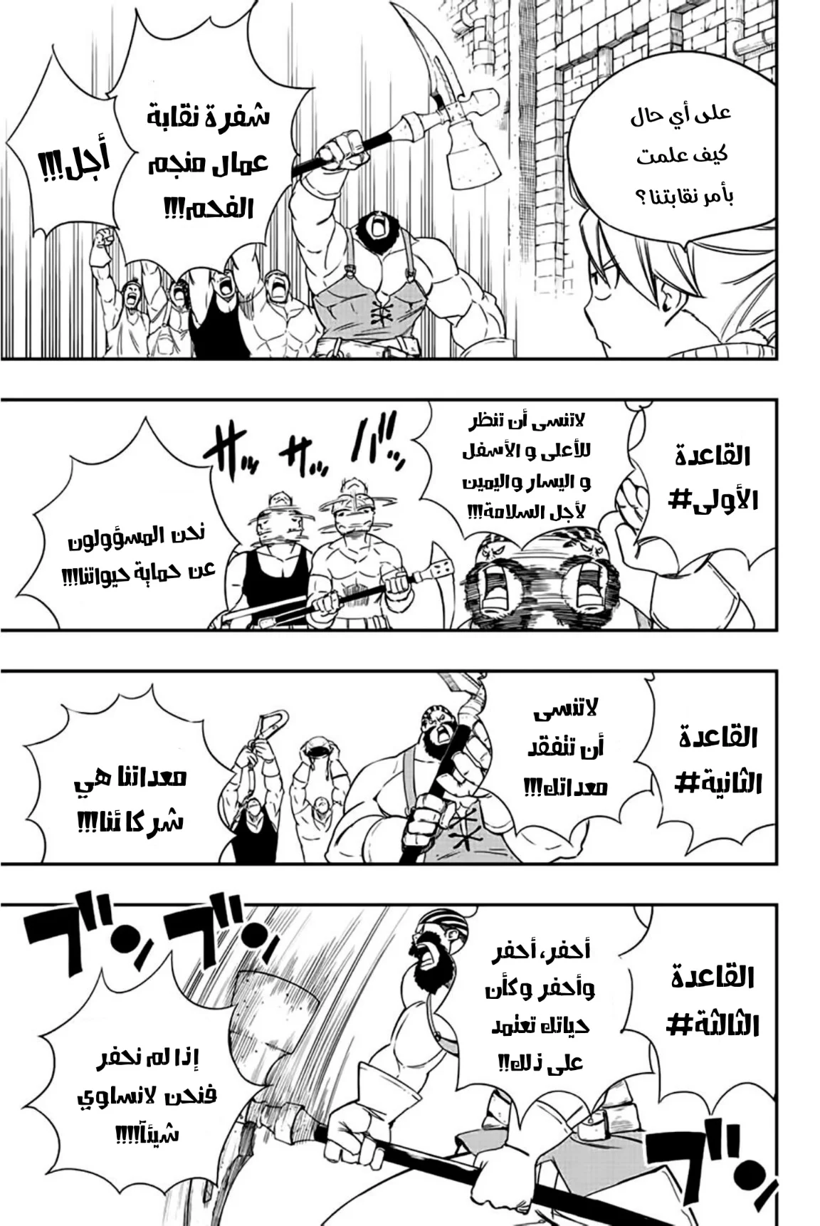 Read Fairy Tail: 100 Years Quest AR Manga Online
