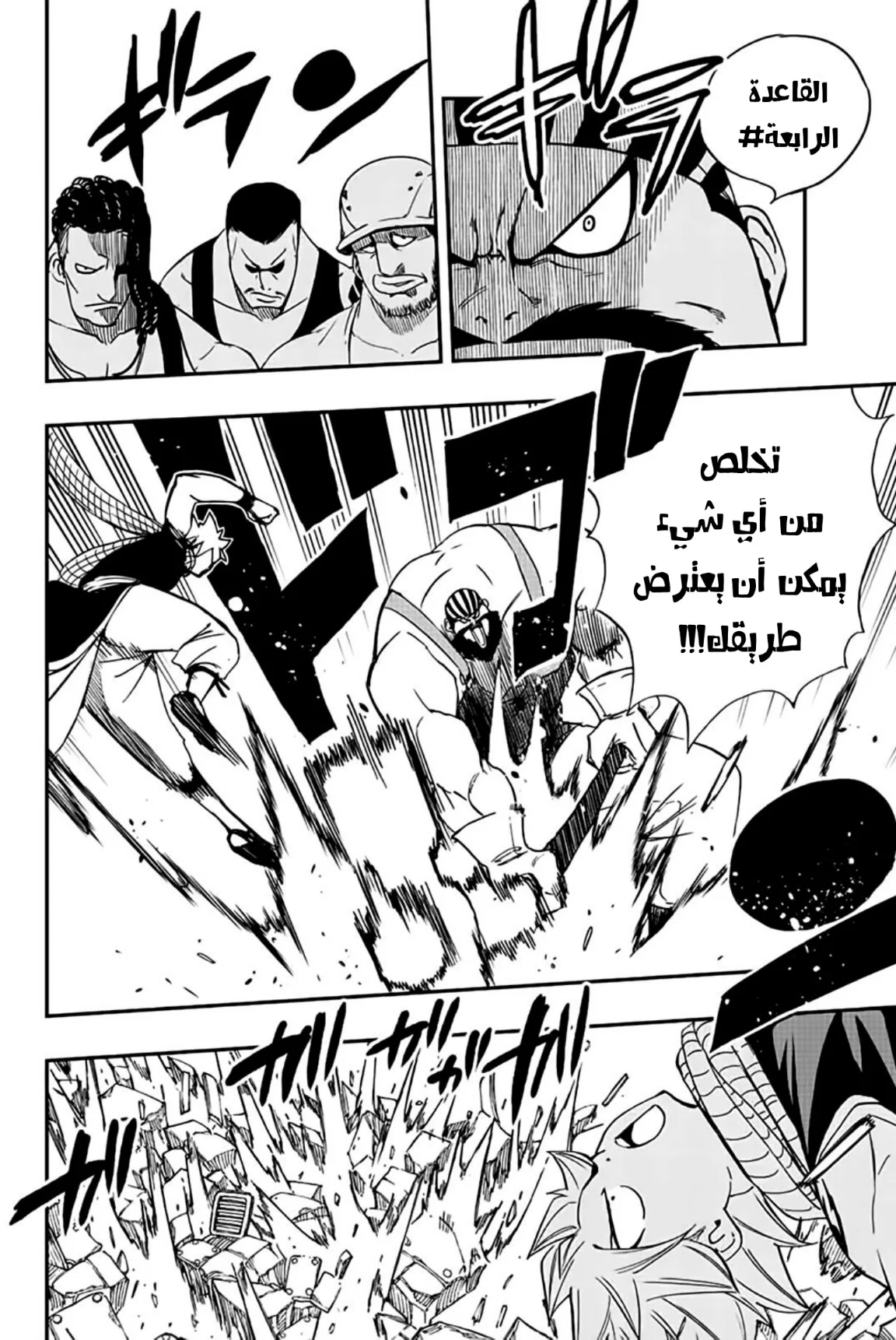 Read Fairy Tail: 100 Years Quest AR Manga Online
